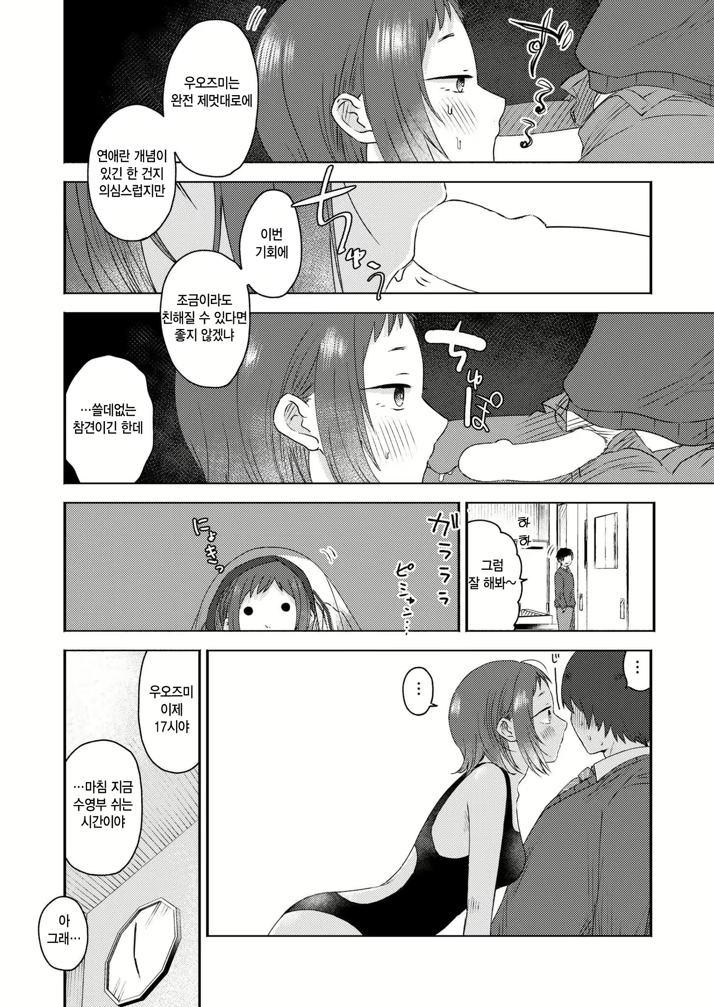 Content 3016394 - 20 페이지
