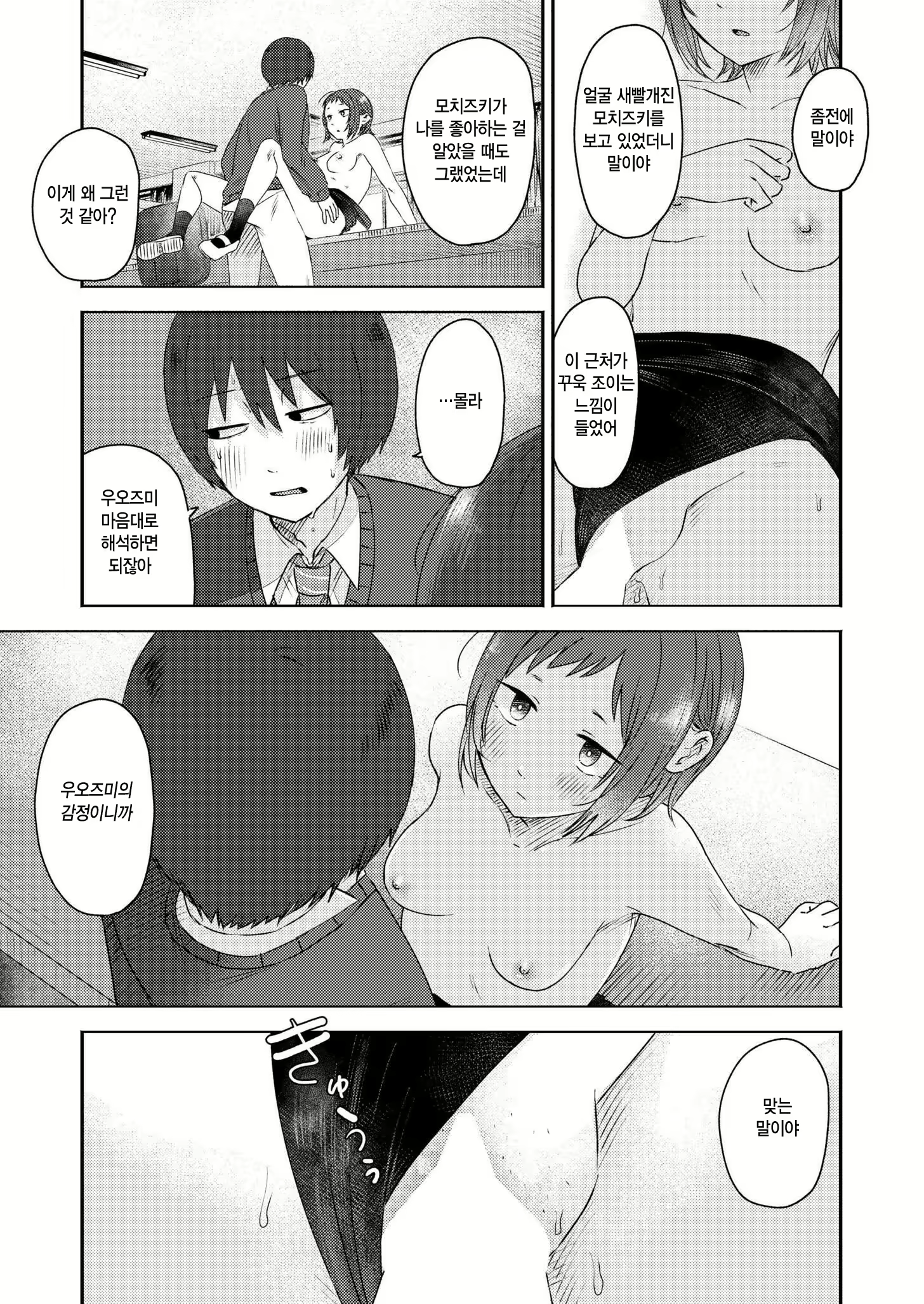 Content 3016394 - 23 페이지