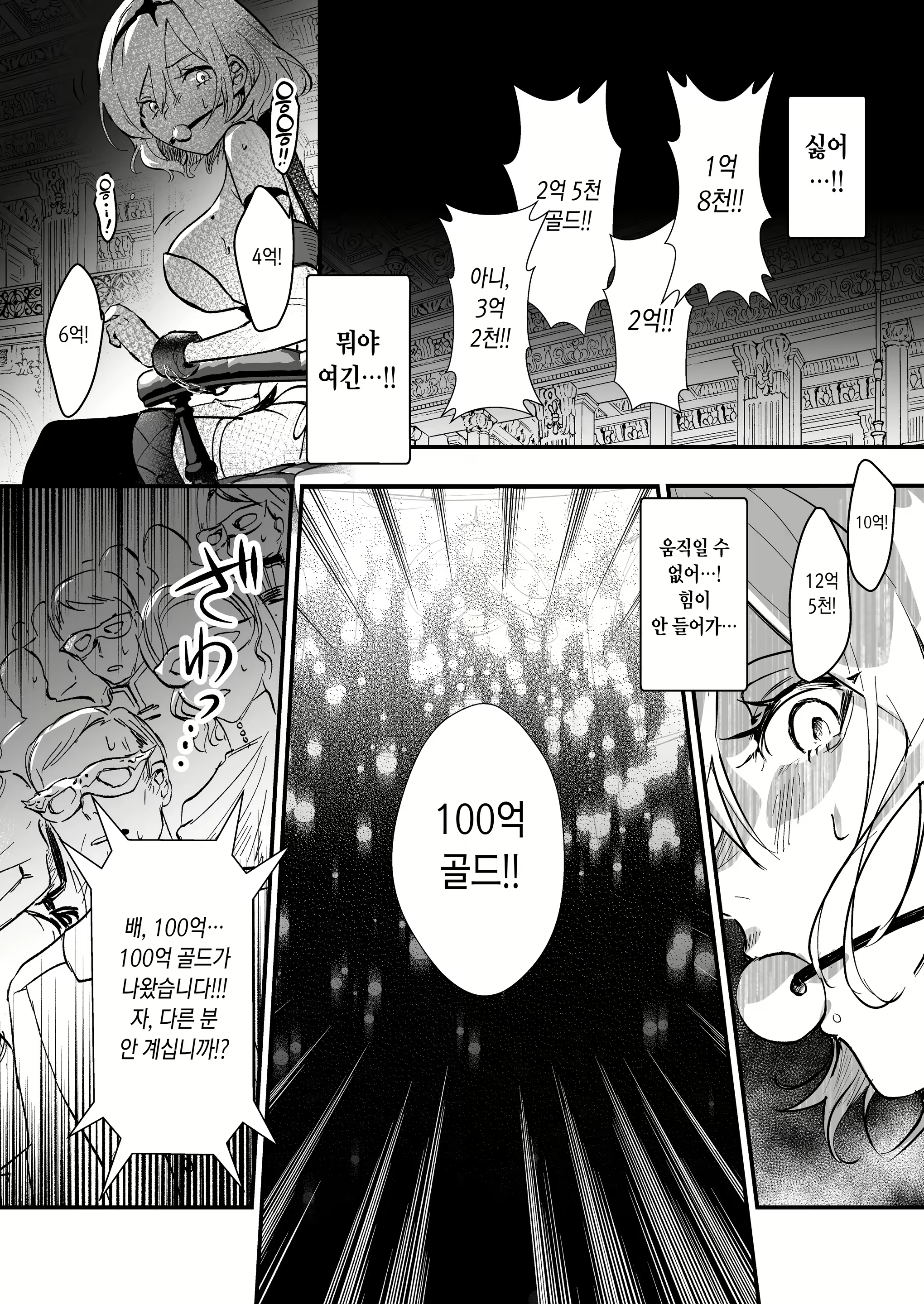 Content 3016474 - 10 페이지