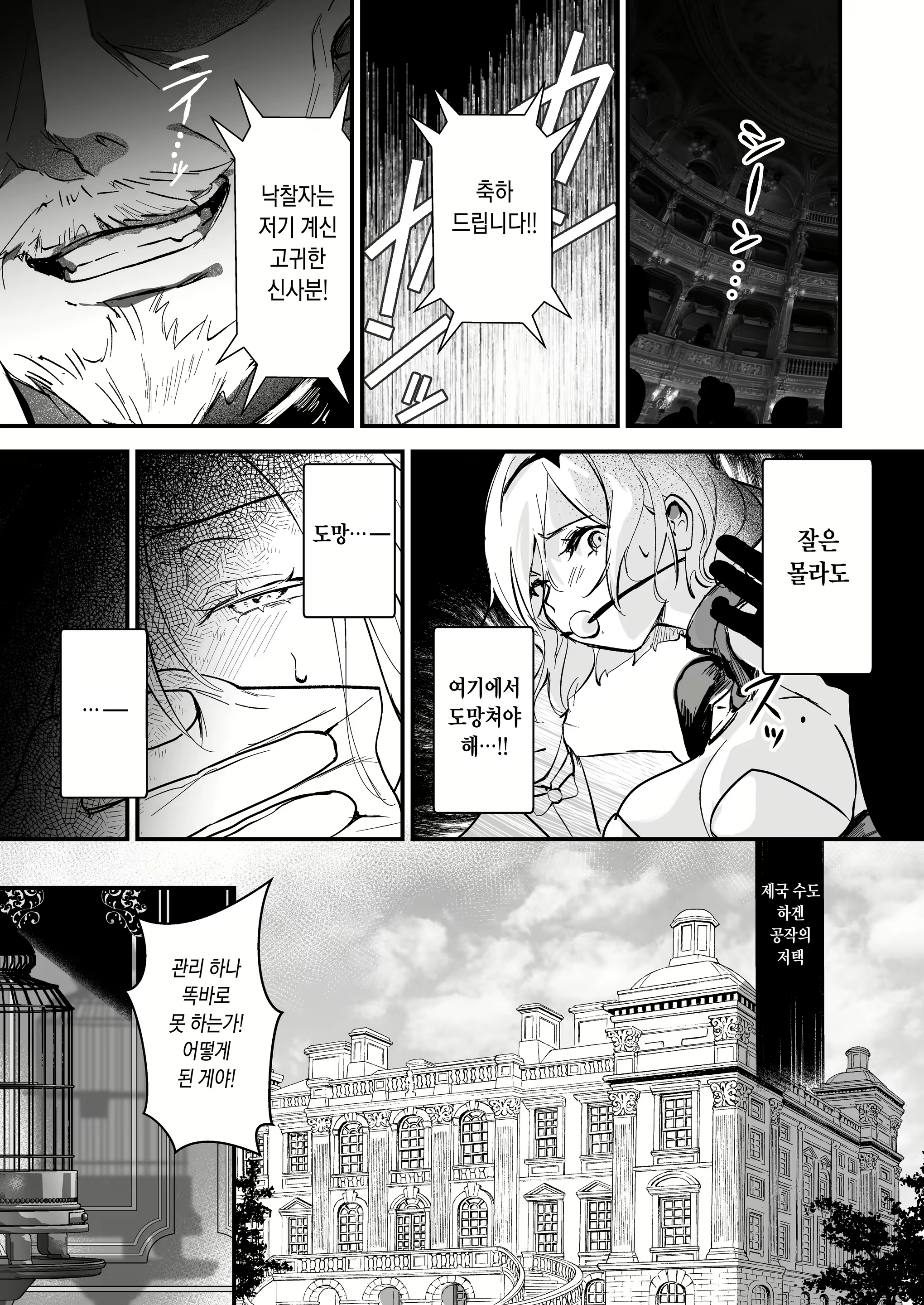 Content 3016474 - 11 페이지