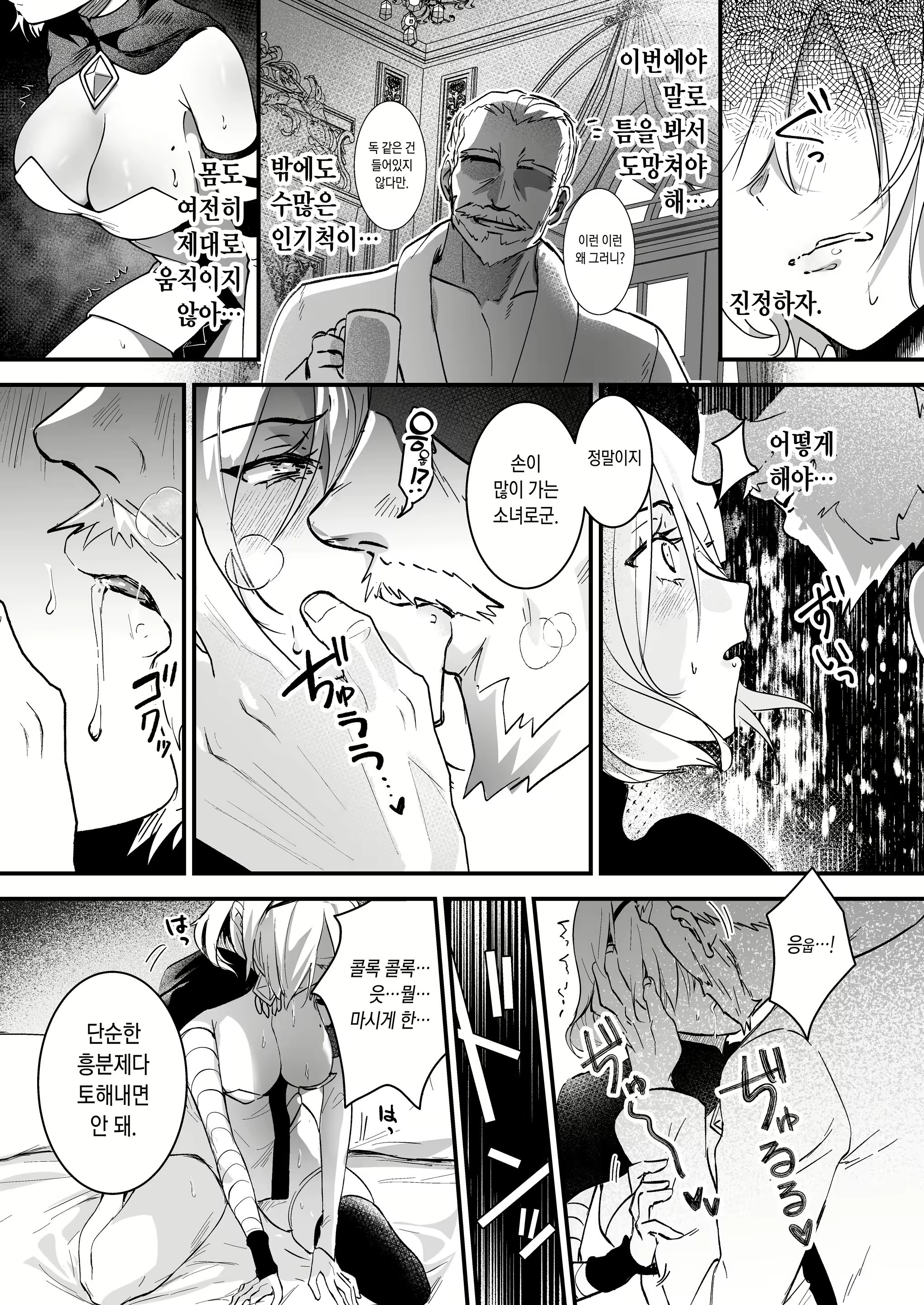 Content 3016474 - 14 페이지