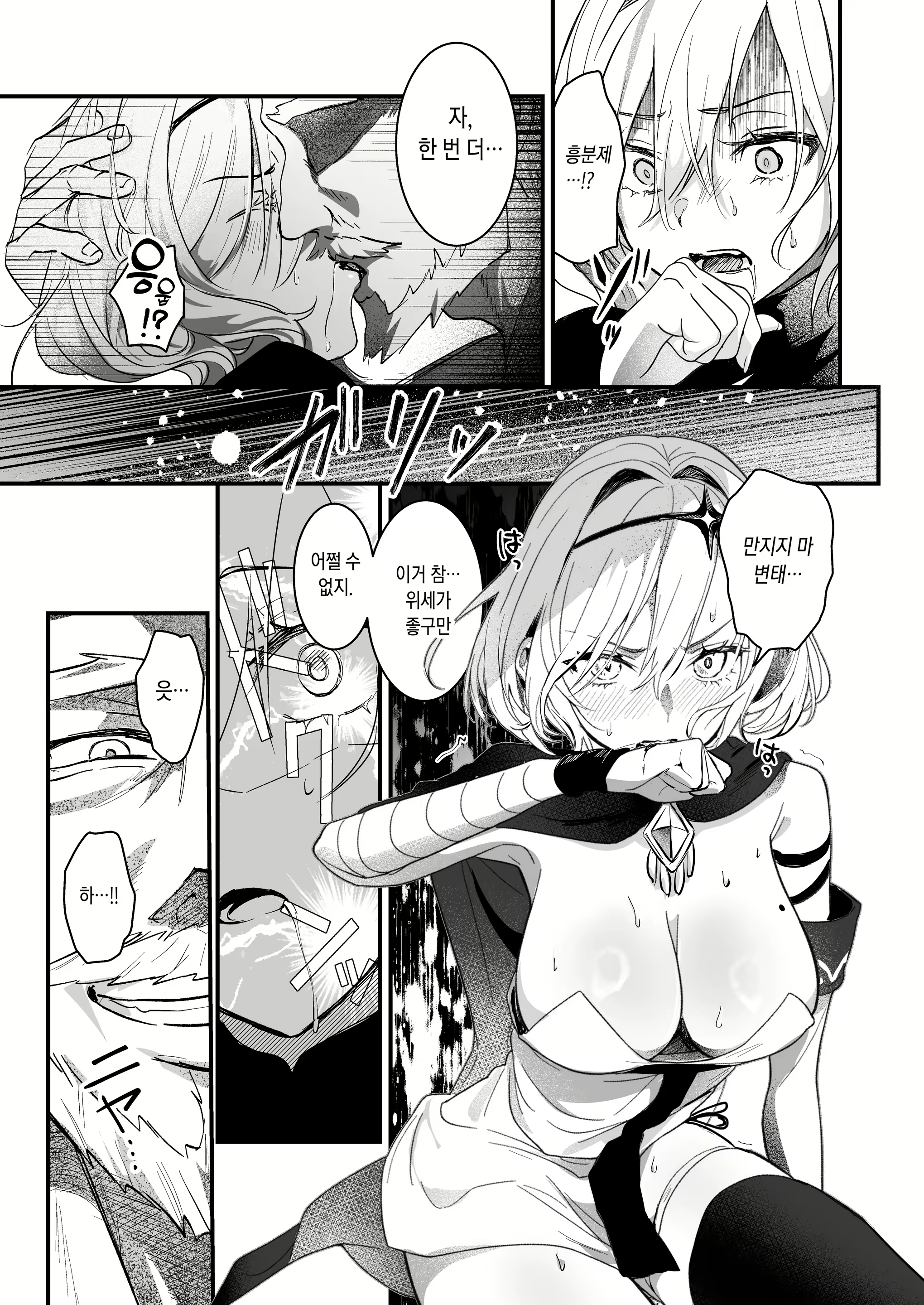 Content 3016474 - 15 페이지