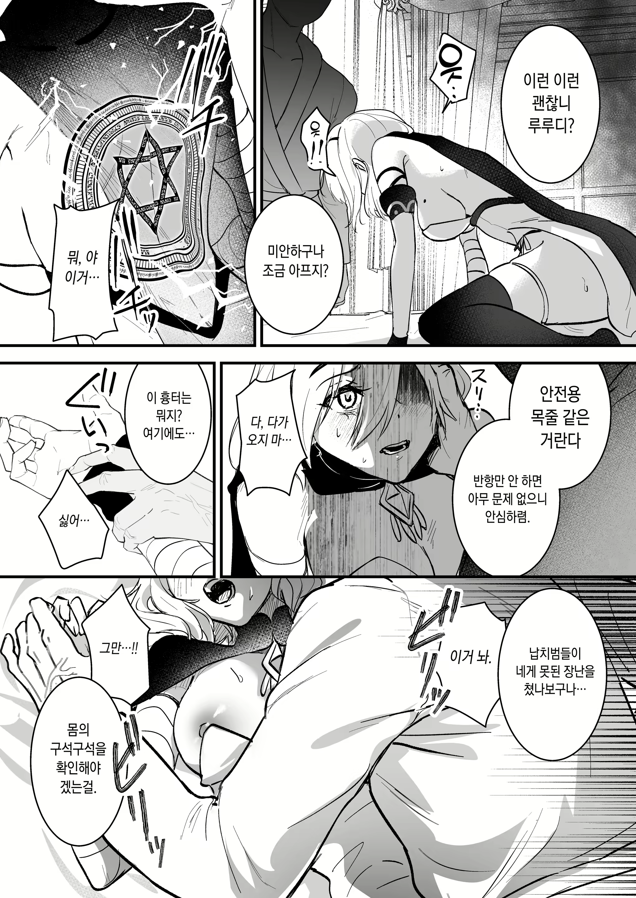 Content 3016474 - 16 페이지