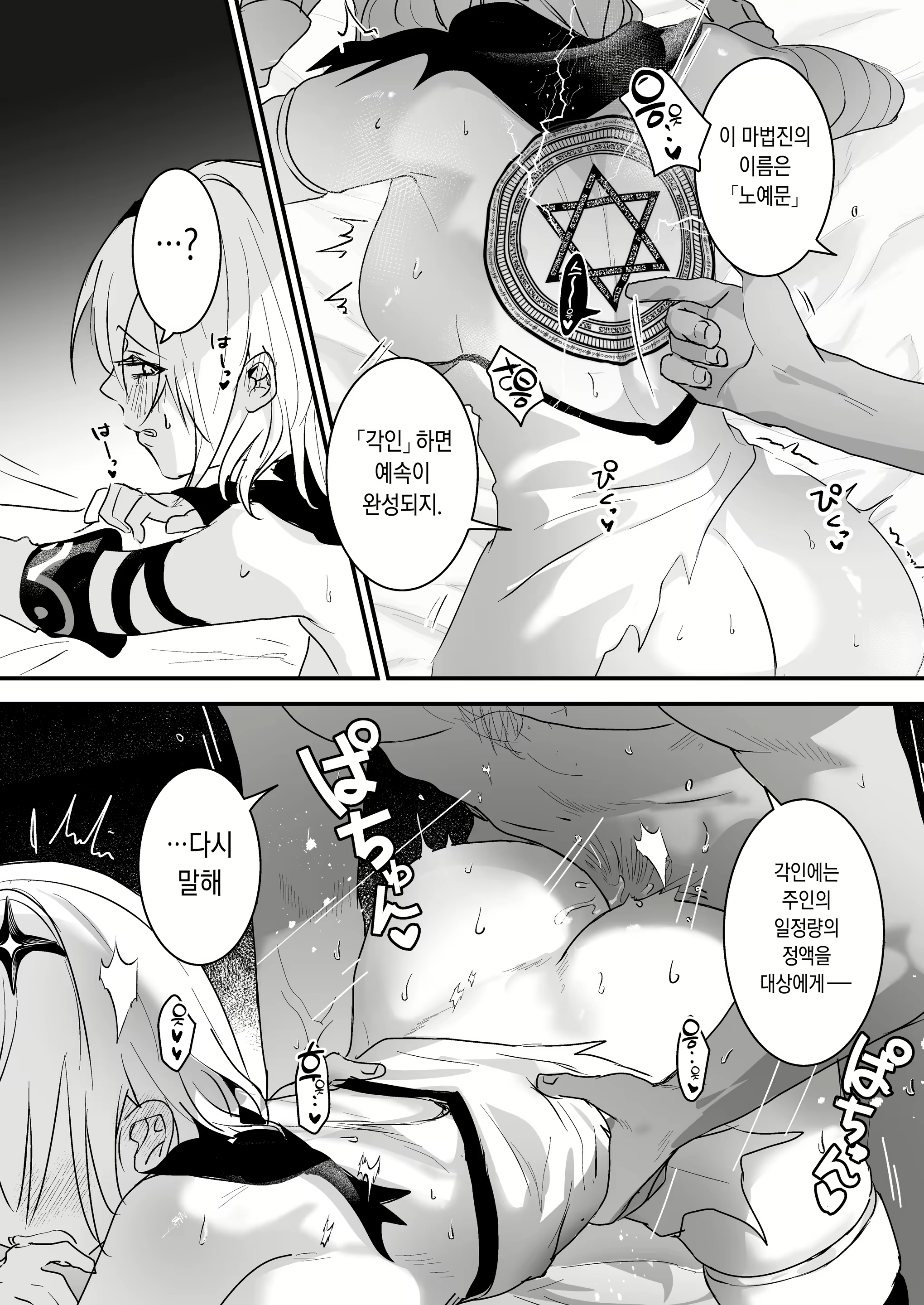 Content 3016474 - 26 페이지