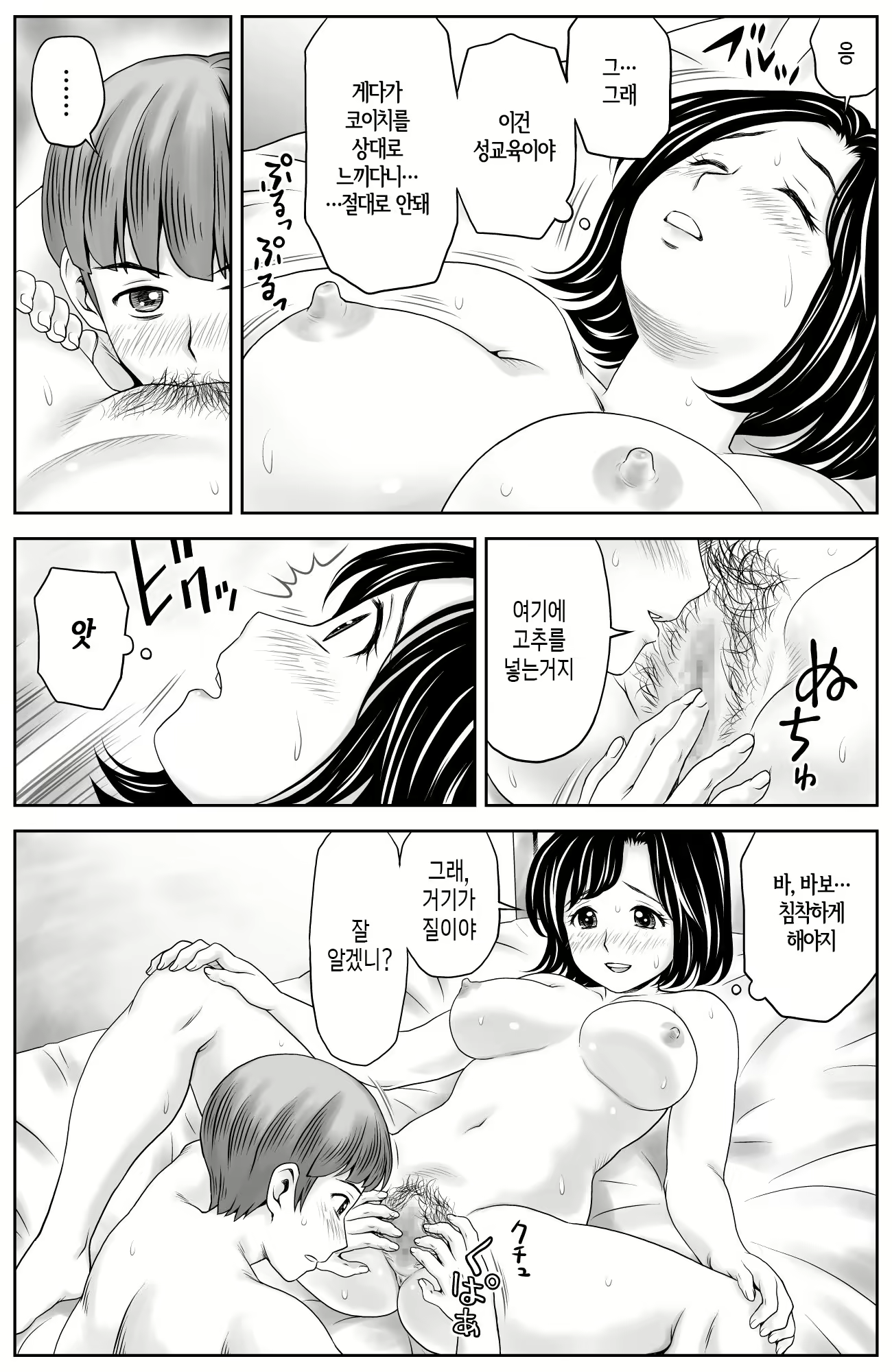 Content 3016537 - 10 페이지