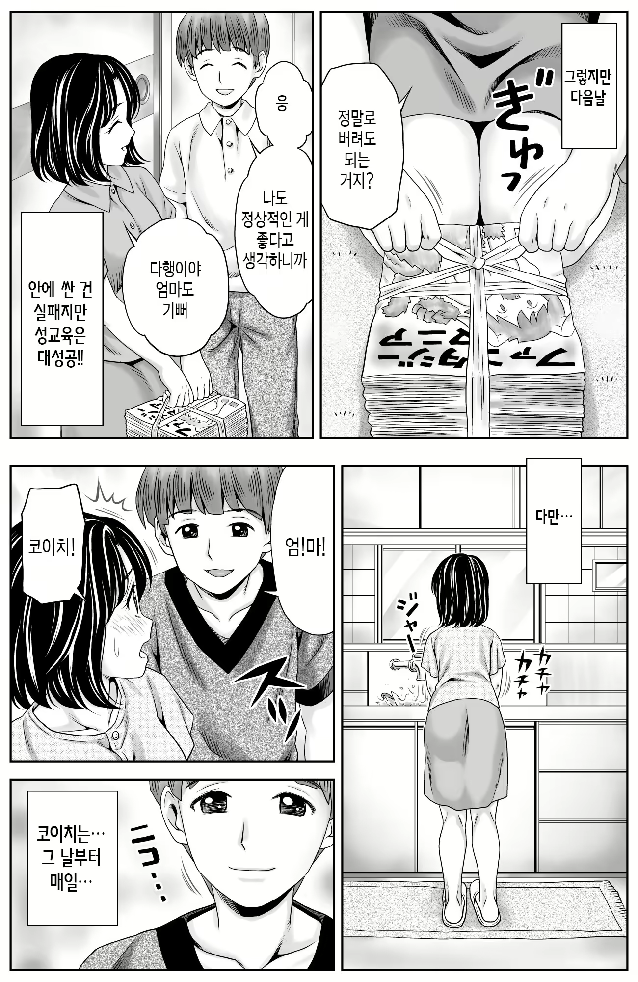 Content 3016537 - 17 페이지