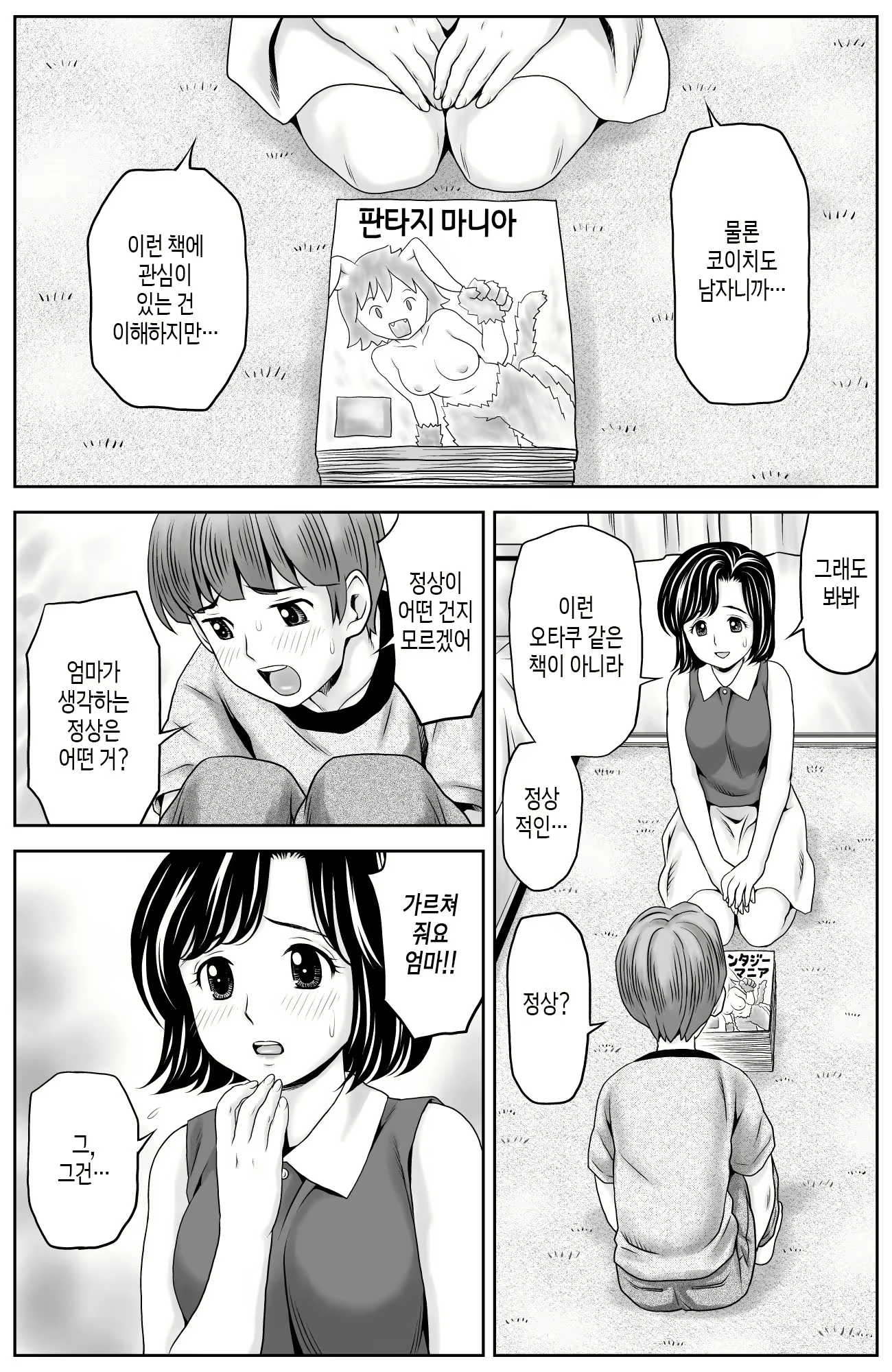 Content 3016537 - 4 페이지