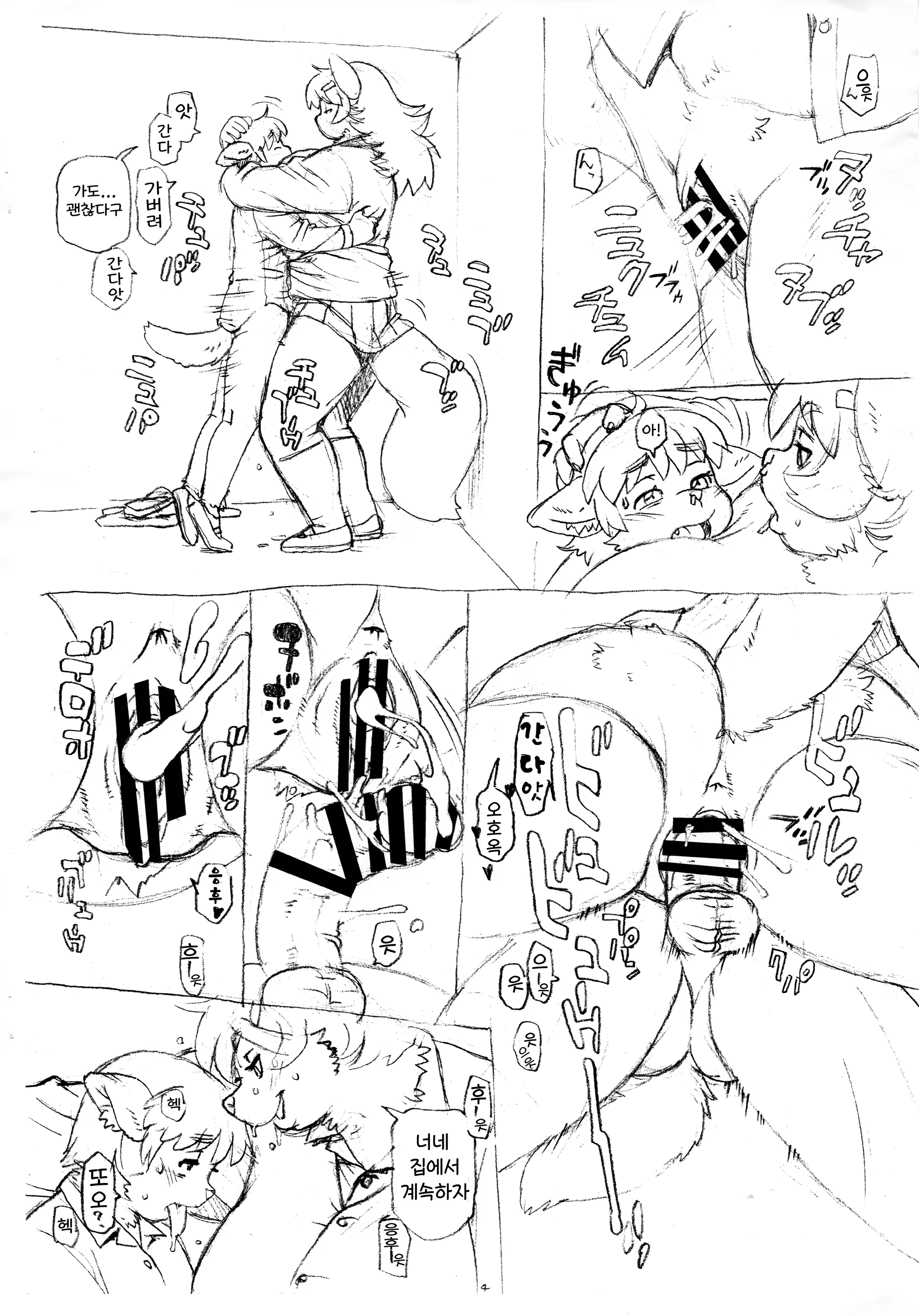 Content 3017065 - 4 페이지