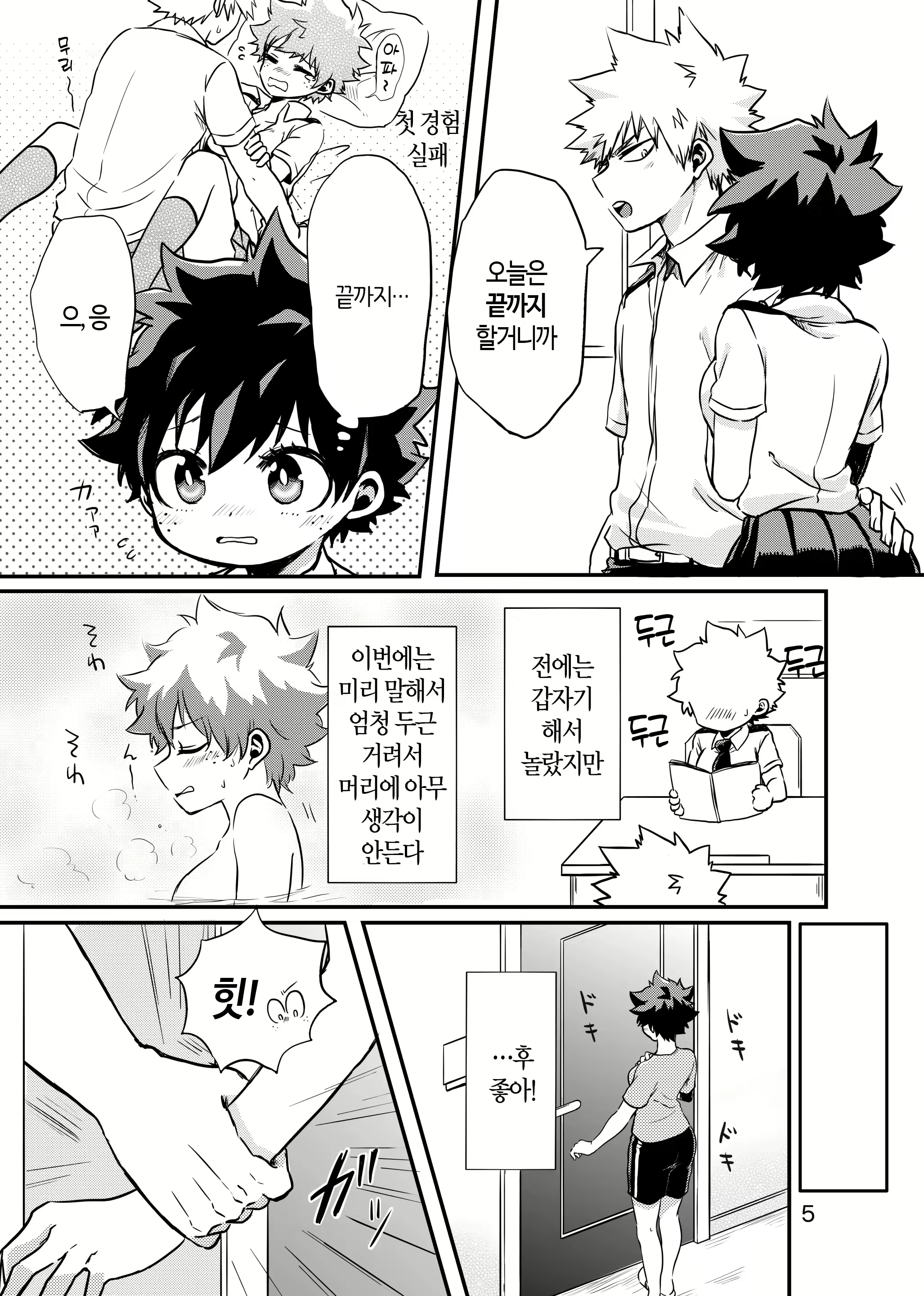 Content 3017311 - 3 페이지