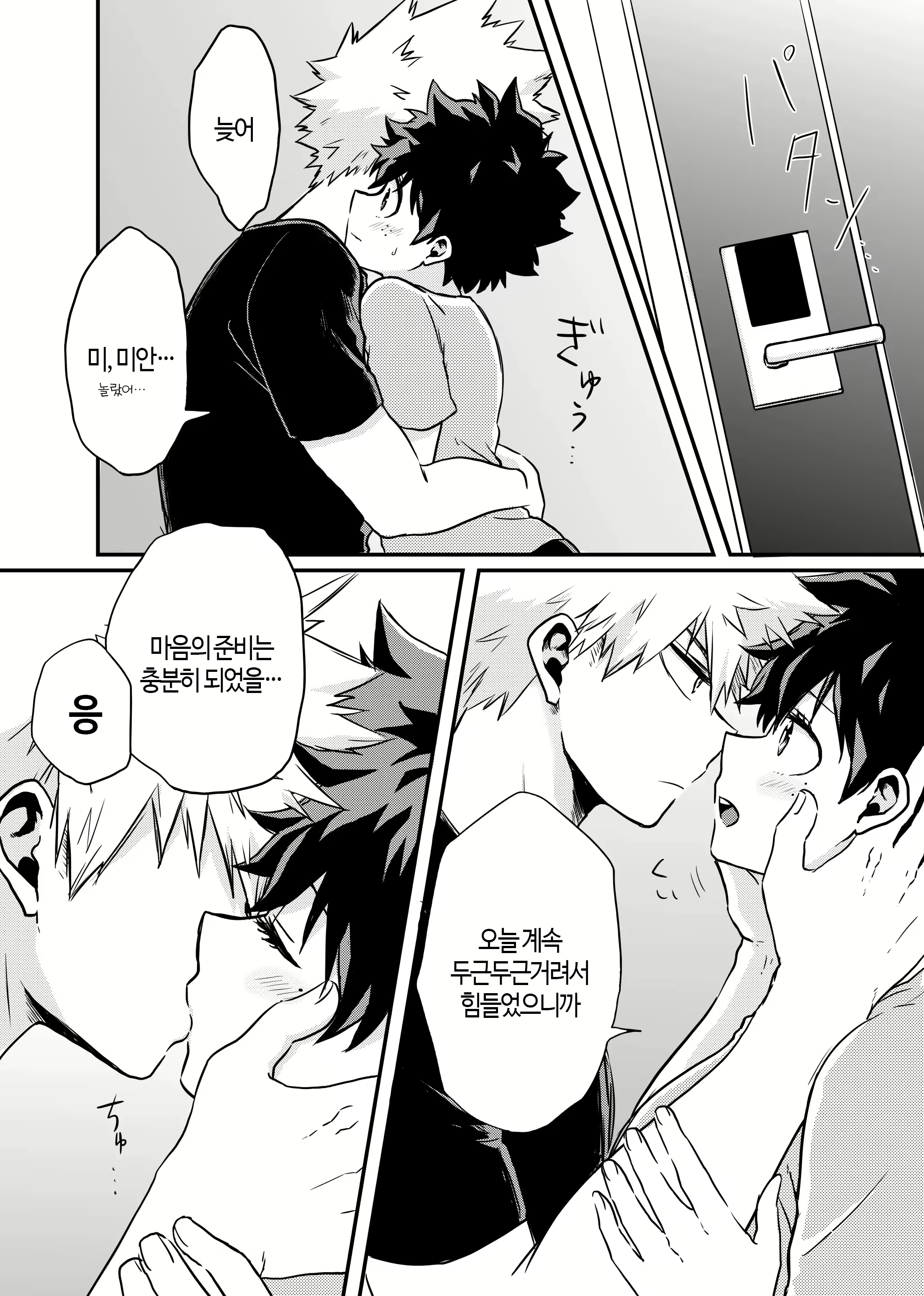 Content 3017311 - 4 페이지
