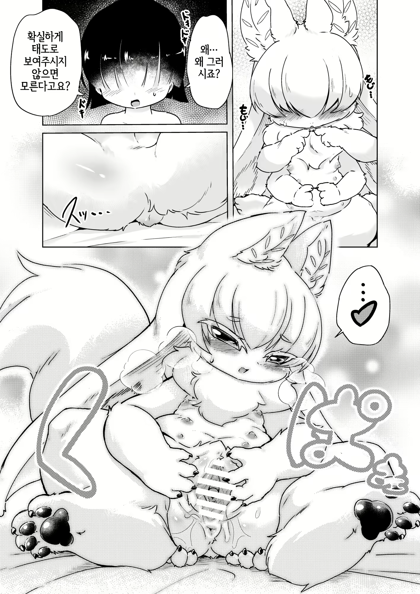 Content 3017324 - 4 페이지