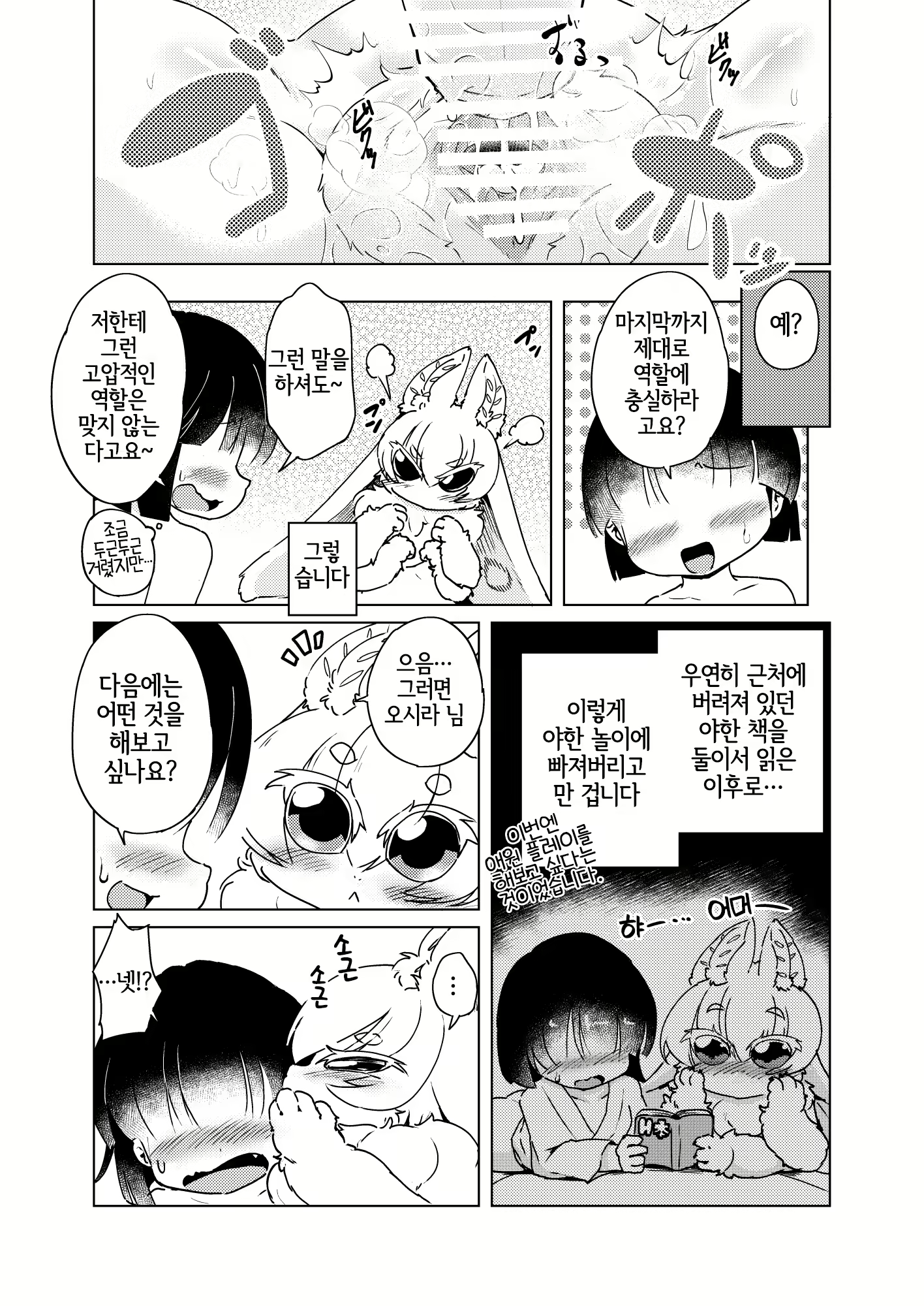 Content 3017324 - 7 페이지