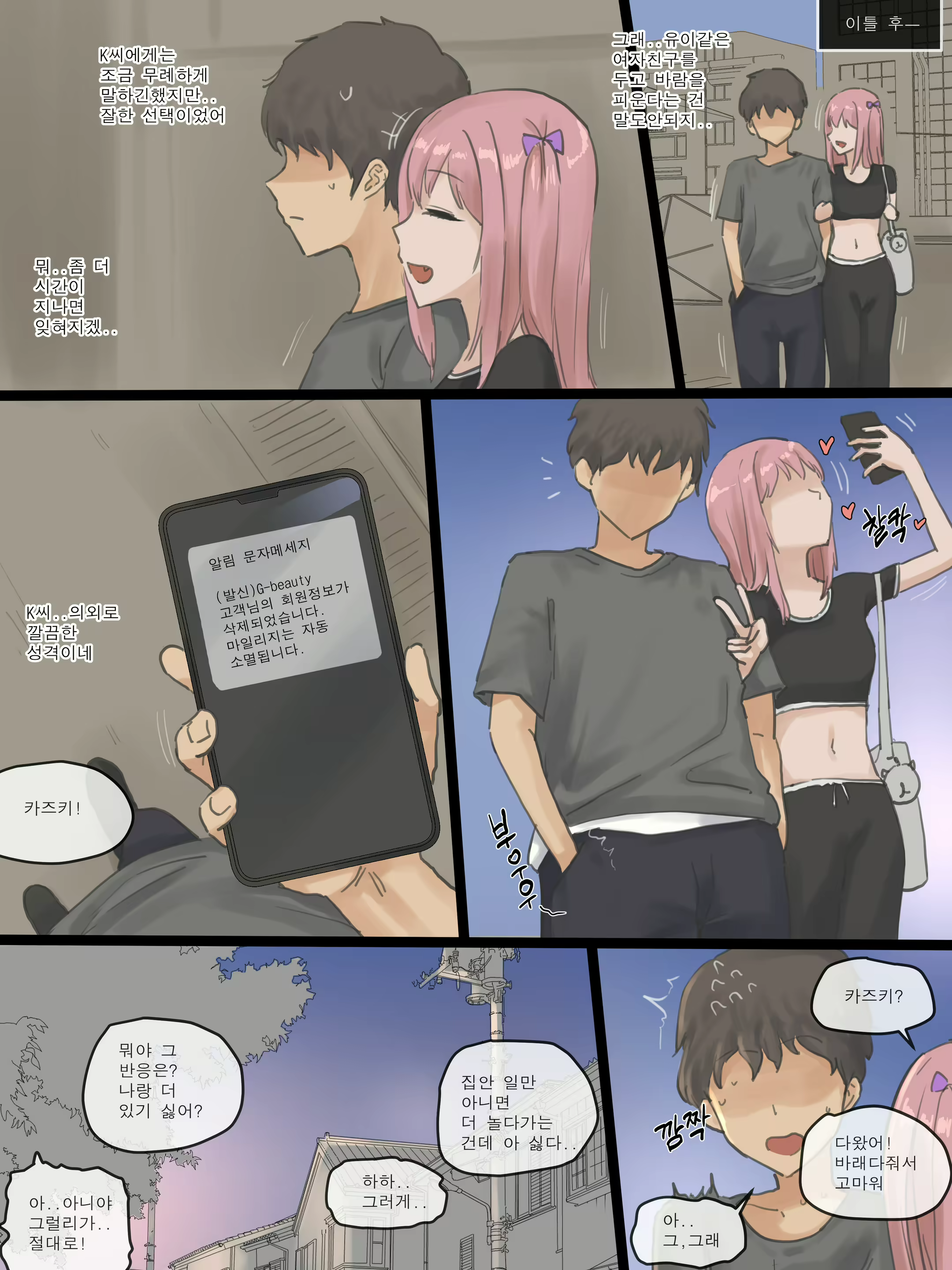 Content 3017393 - 10 페이지