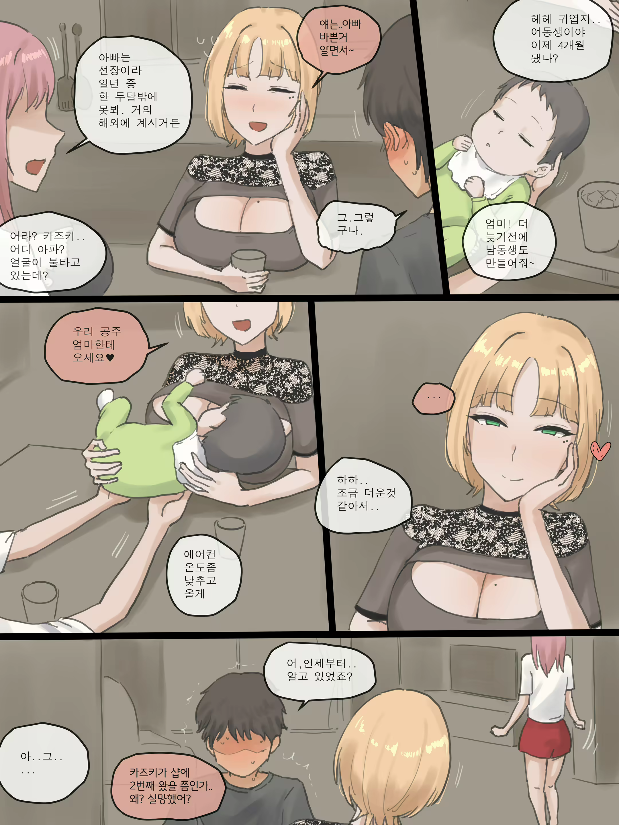Content 3017393 - 12 페이지