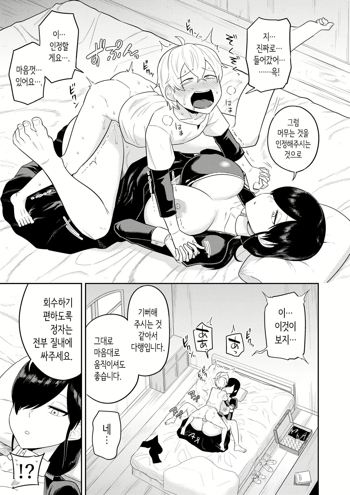 Content 3017425 - 13 페이지