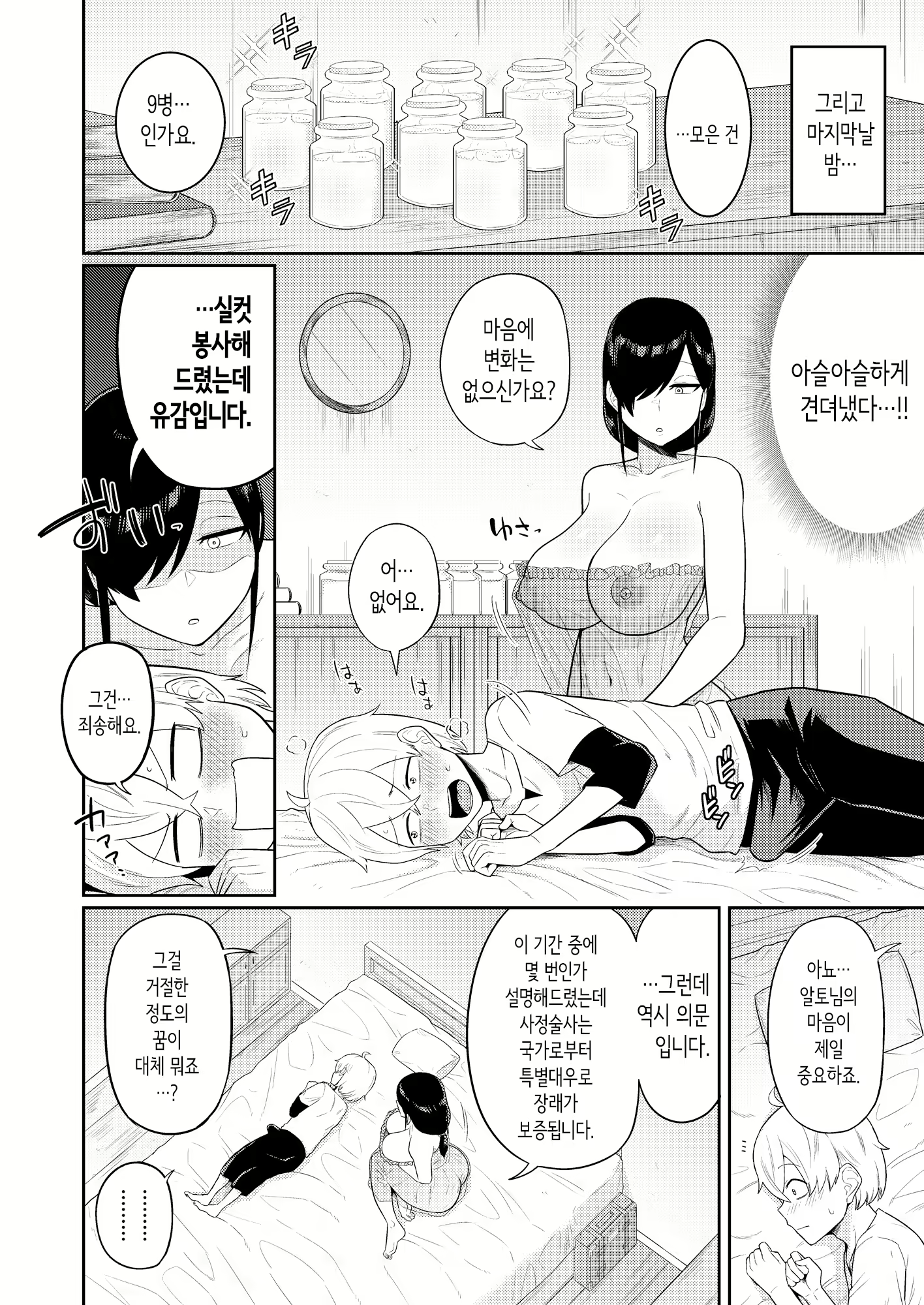 Content 3017425 - 28 페이지