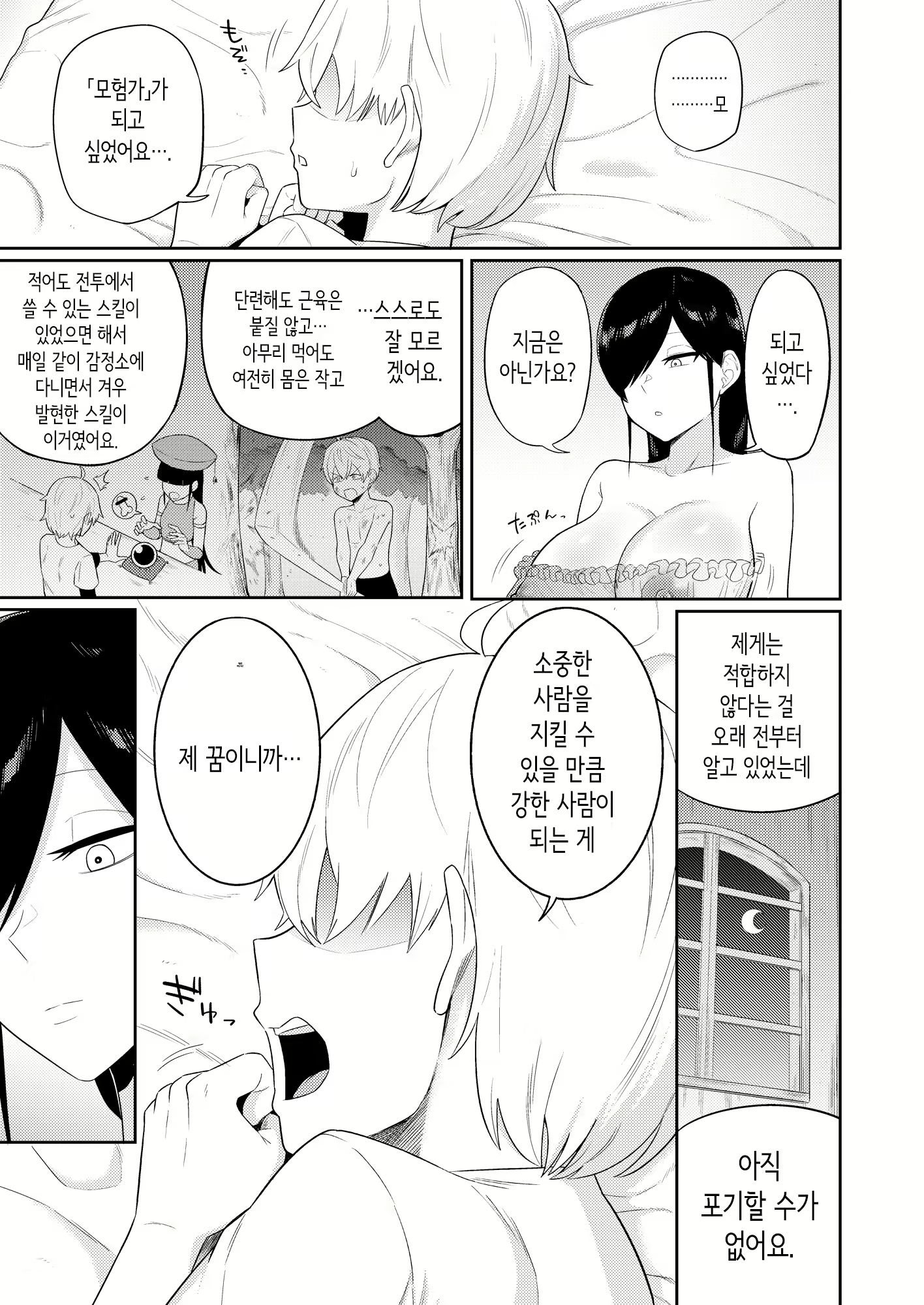 Content 3017425 - 29 페이지