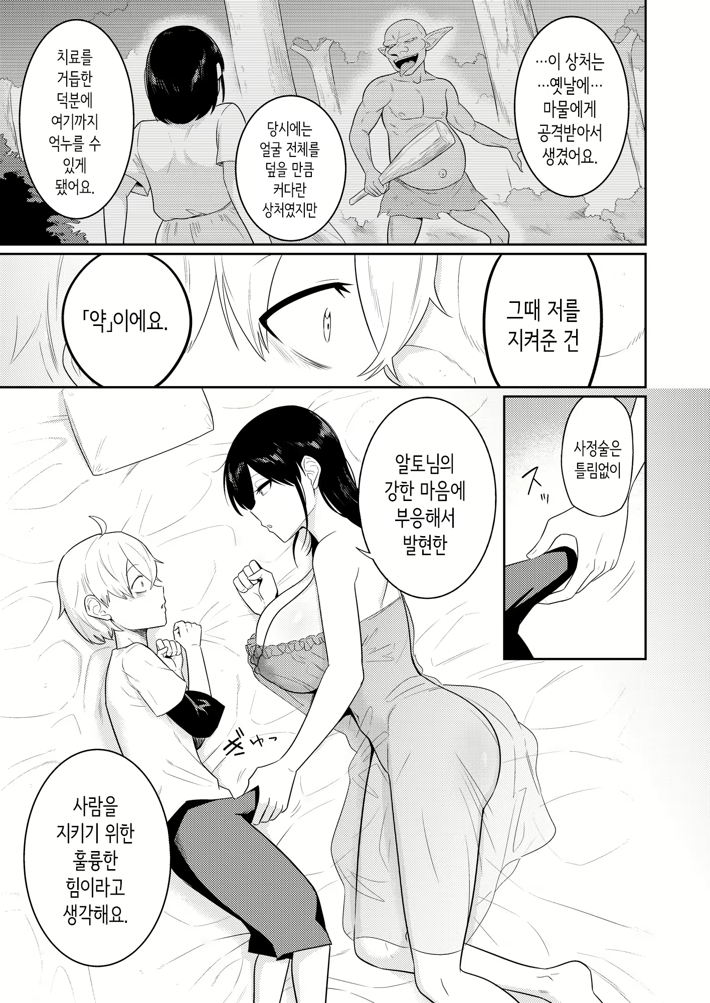 Content 3017425 - 31 페이지