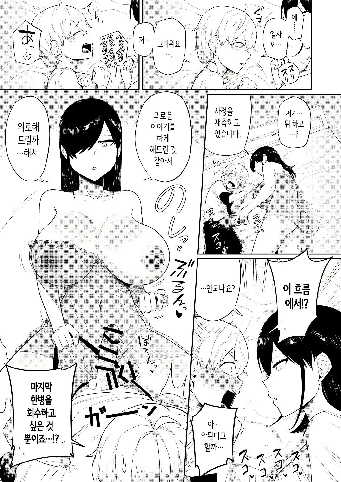 Content 3017425 - 33 페이지
