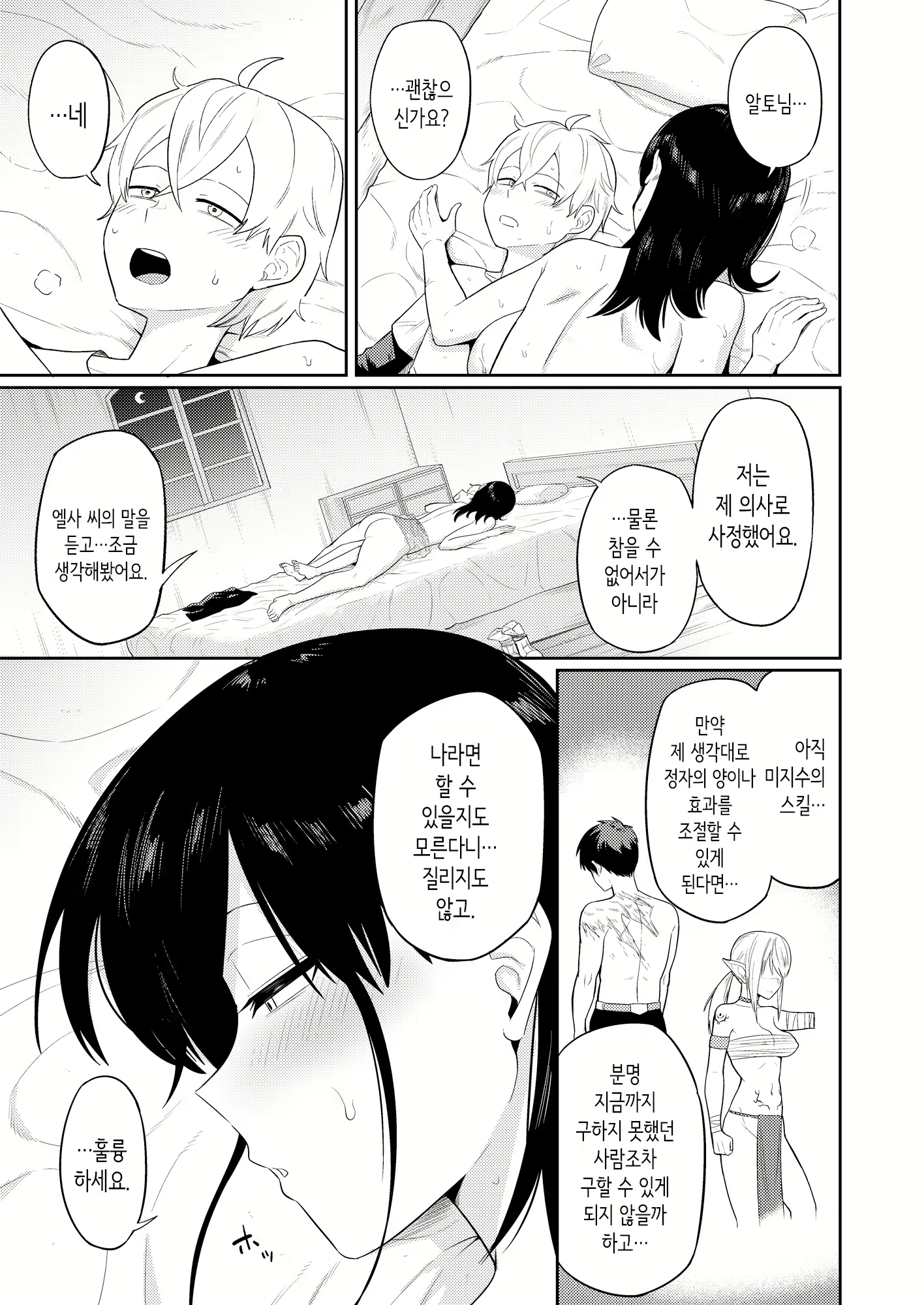 Content 3017425 - 39 페이지
