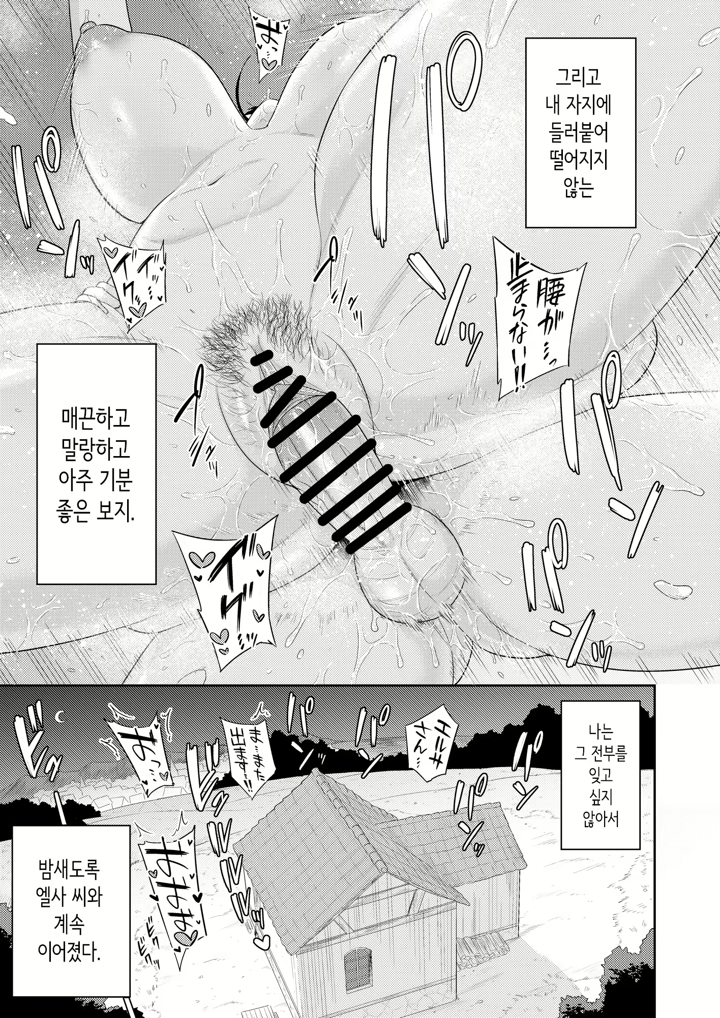 Content 3017425 - 53 페이지