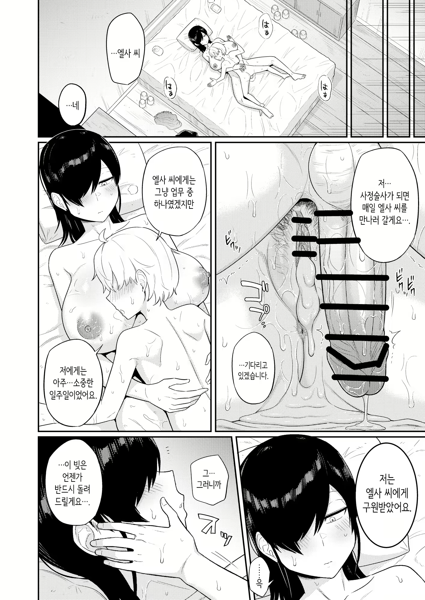 Content 3017425 - 54 페이지
