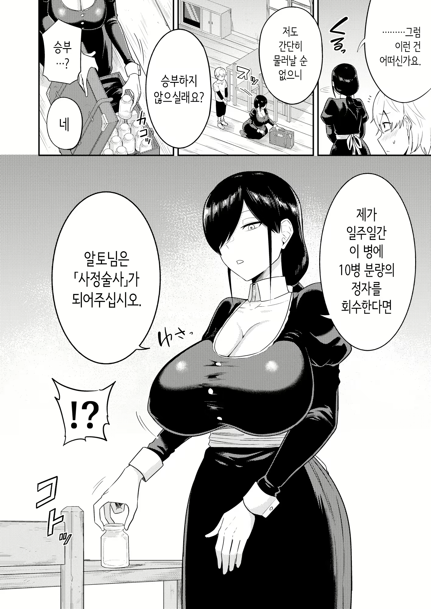 Content 3017425 - 8 페이지