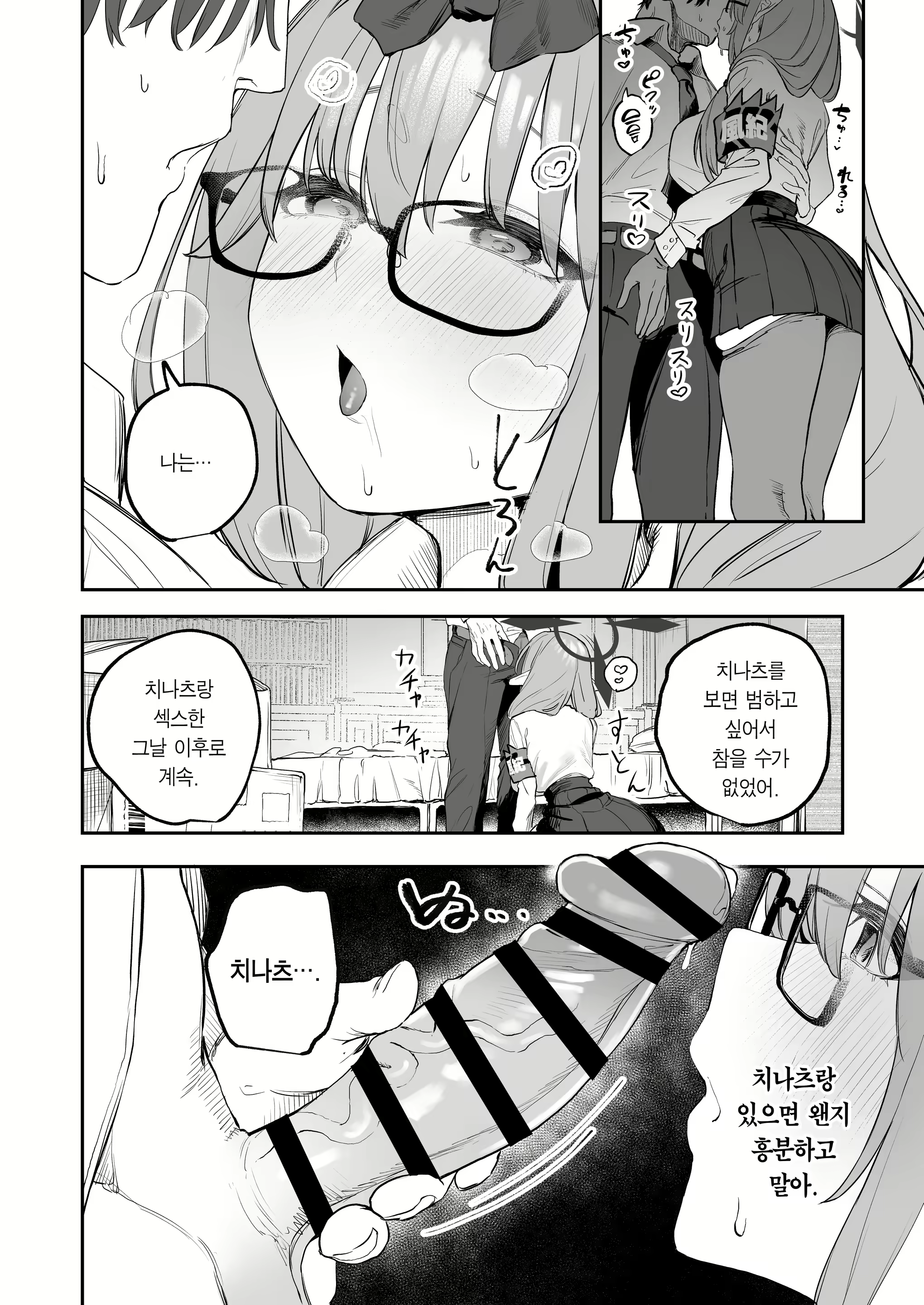 Content 3017802 - 10 페이지