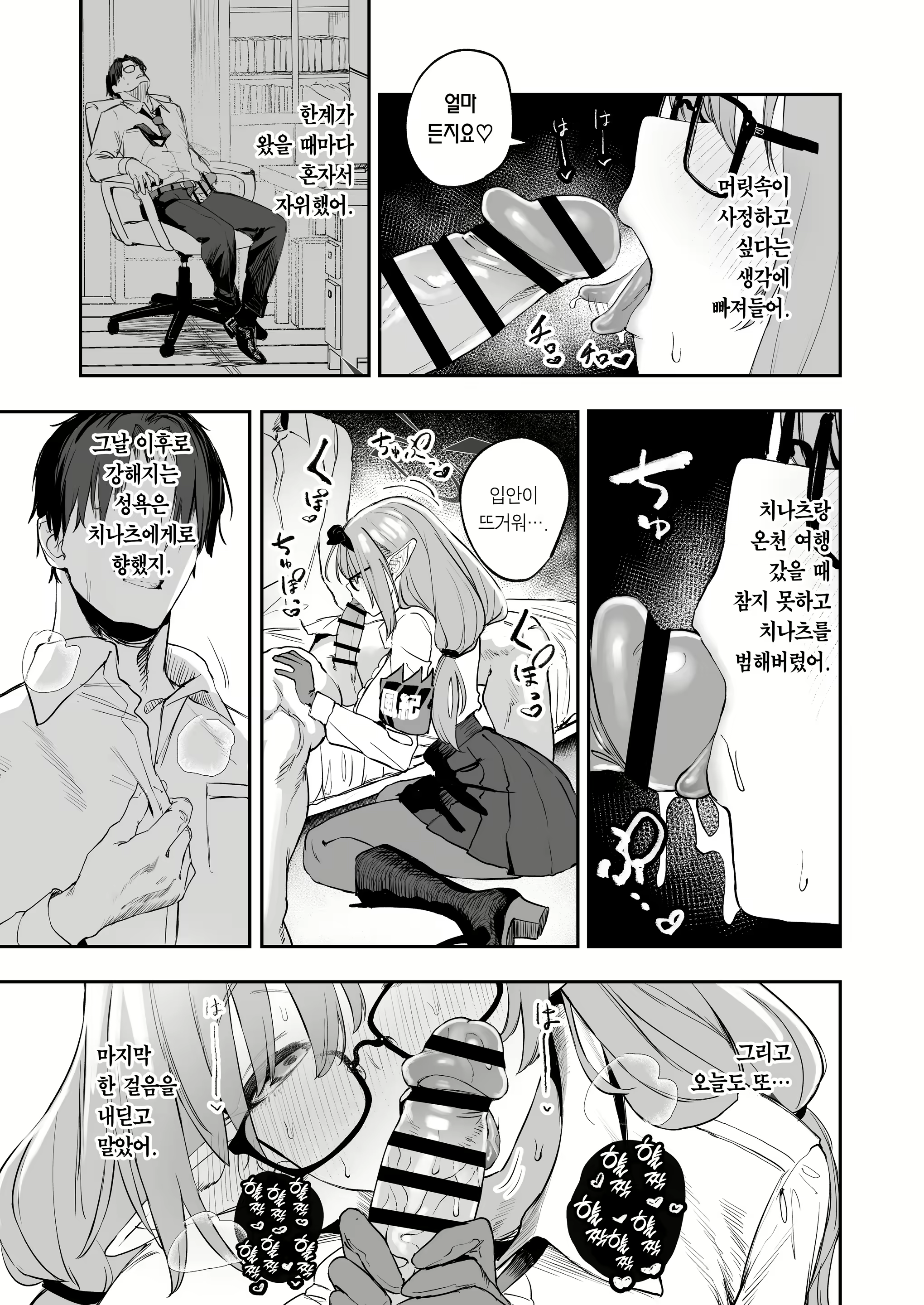 Content 3017802 - 11 페이지