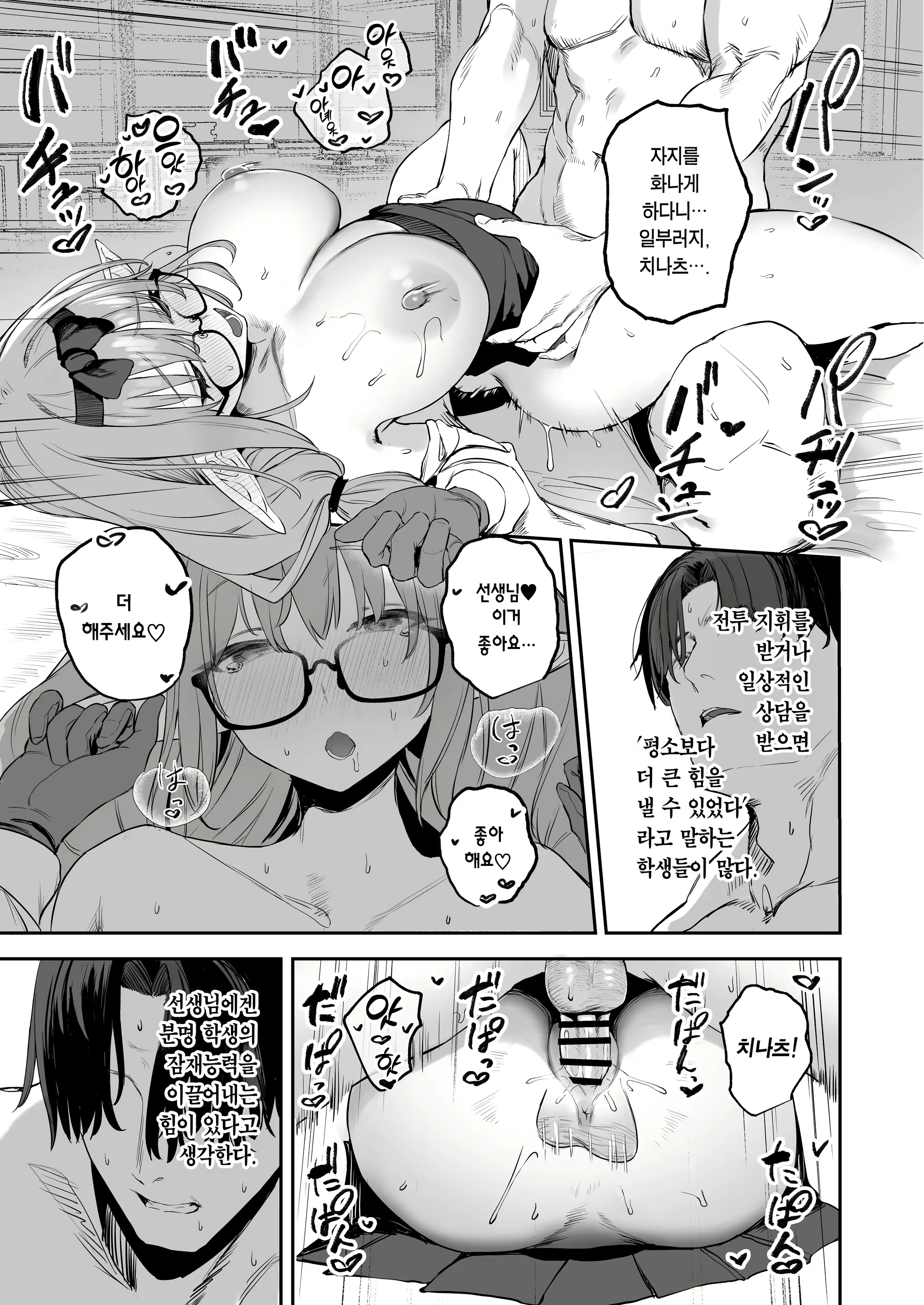 Content 3017802 - 19 페이지