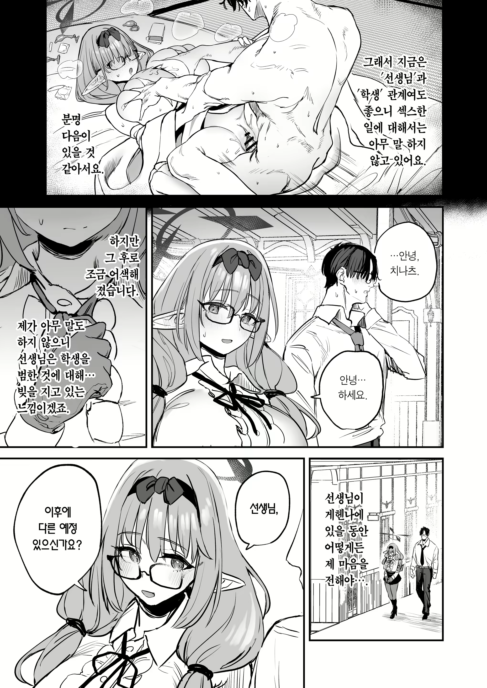 Content 3017802 - 5 페이지