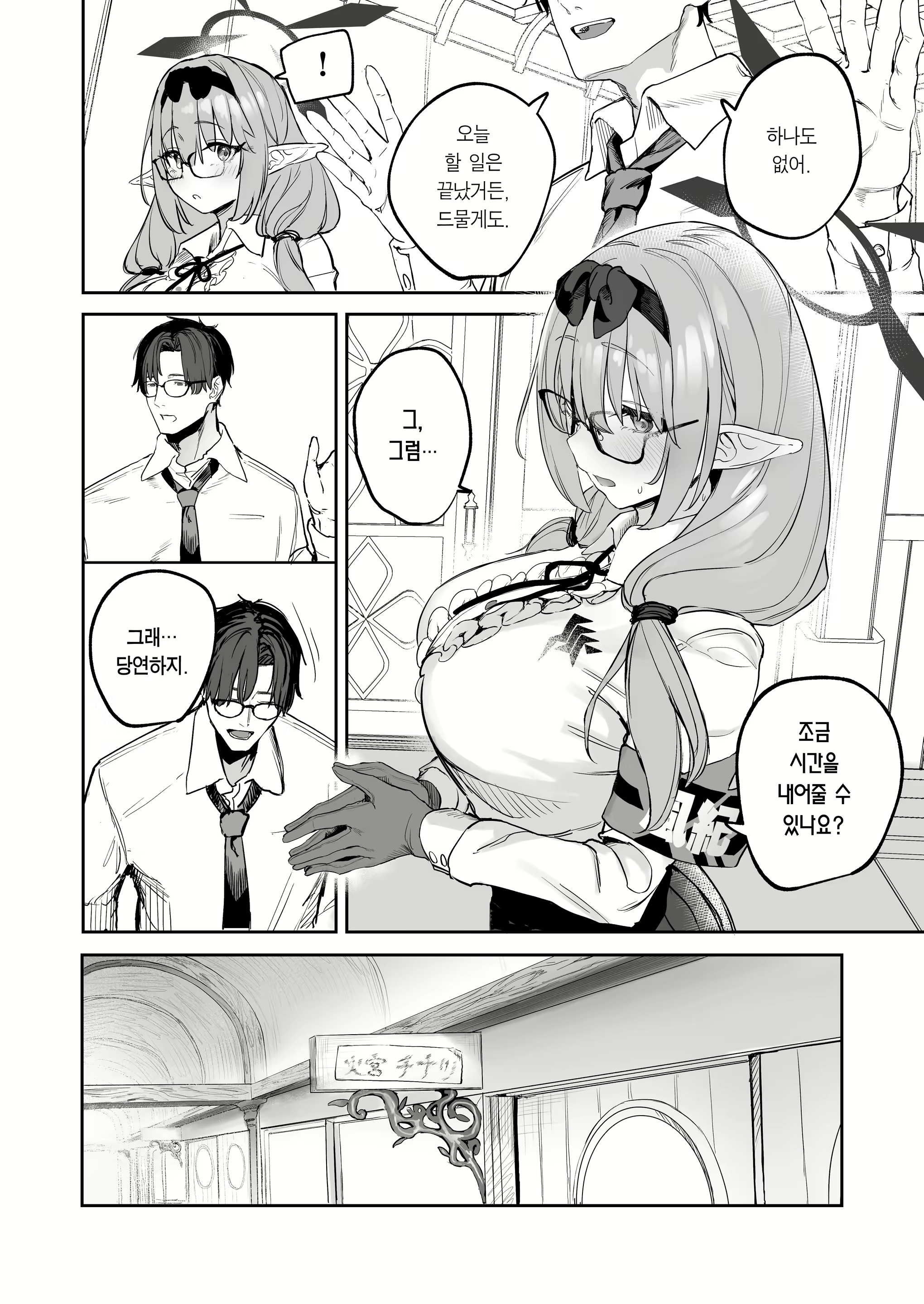 Content 3017802 - 6 페이지