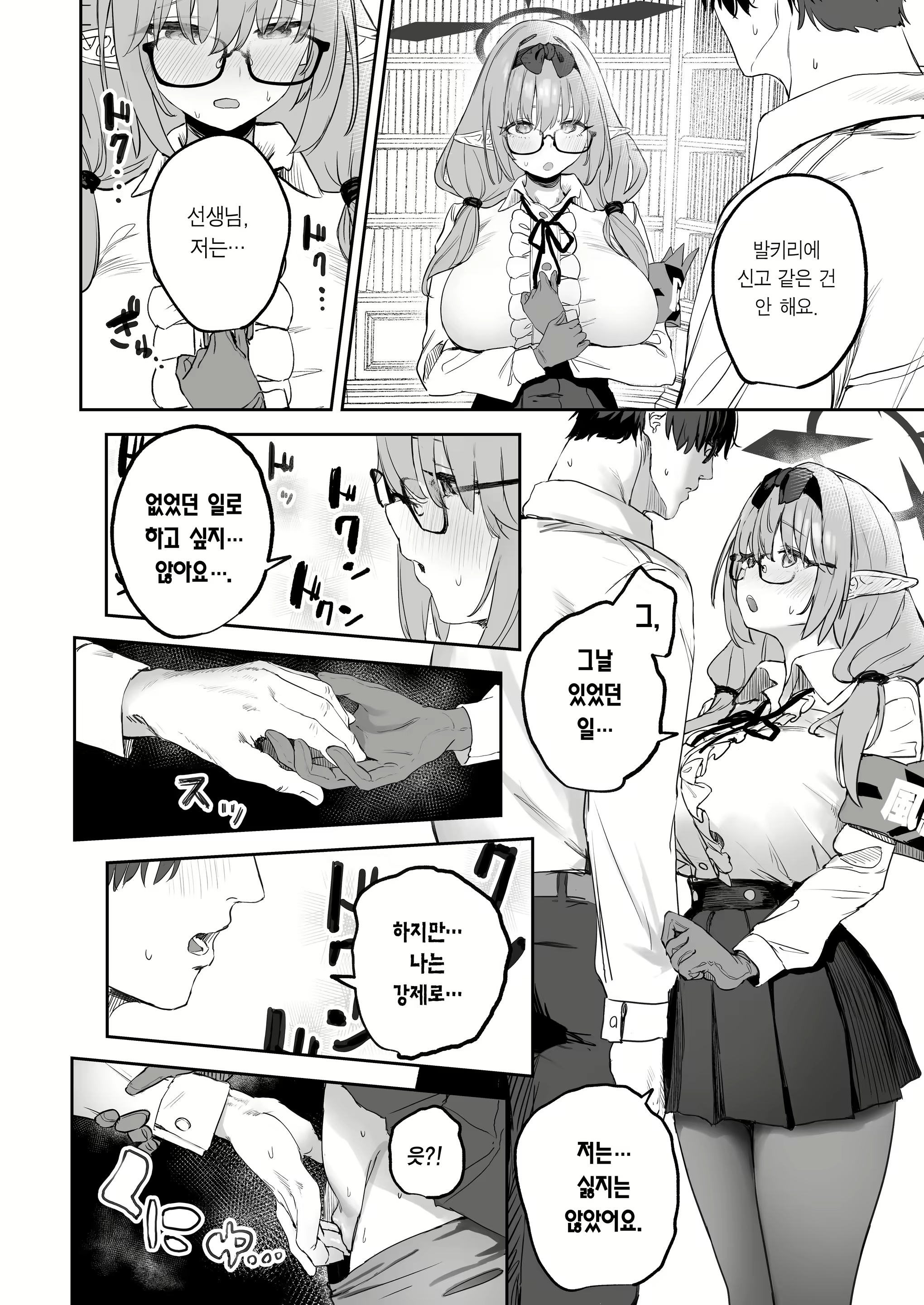 Content 3017802 - 8 페이지