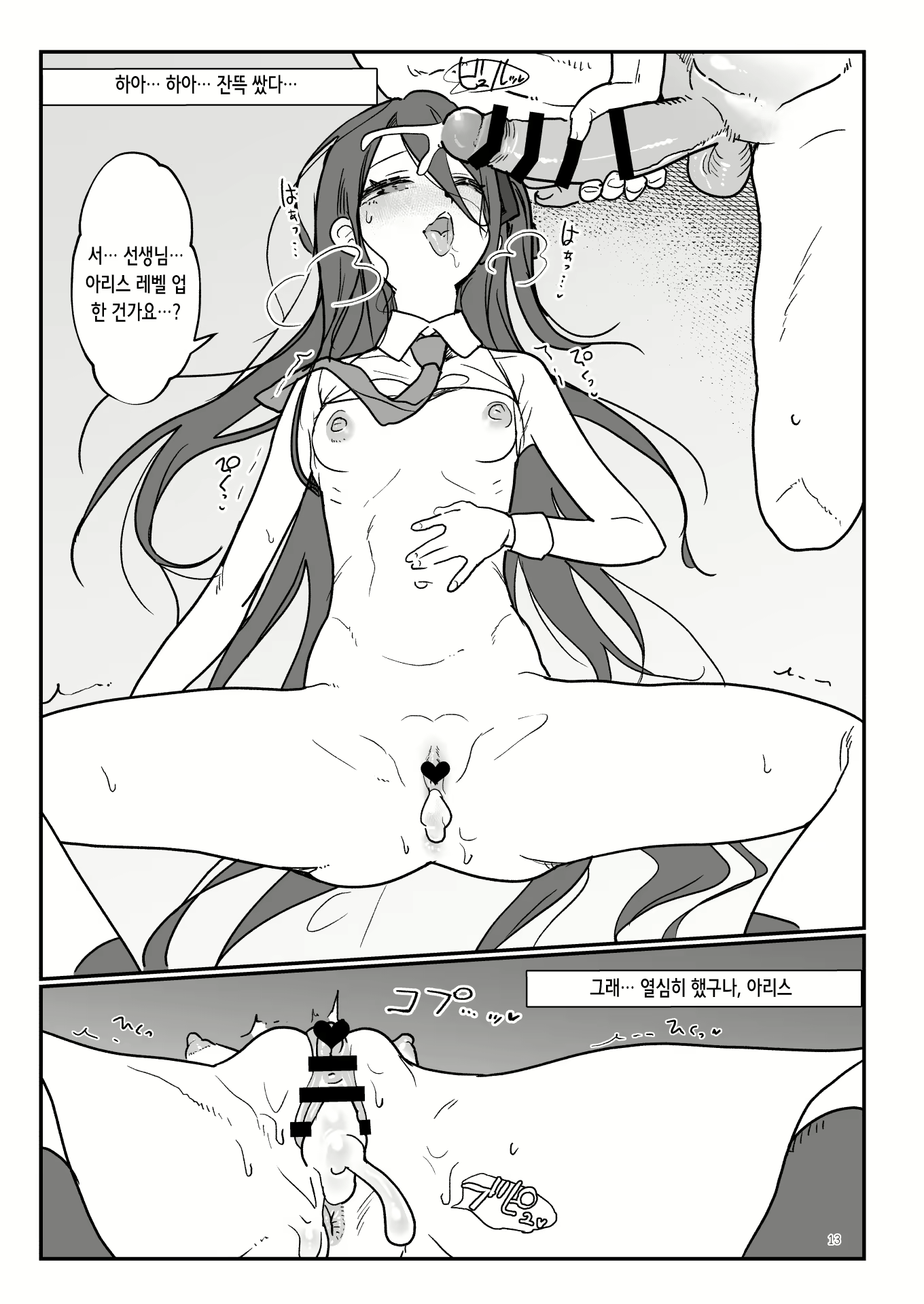 Content 3018126 - 13 페이지