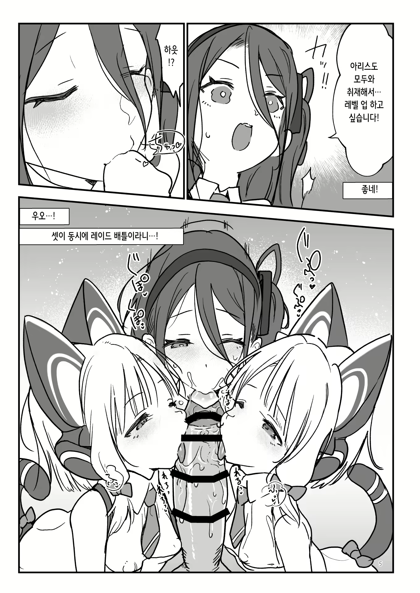 Content 3018126 - 5 페이지