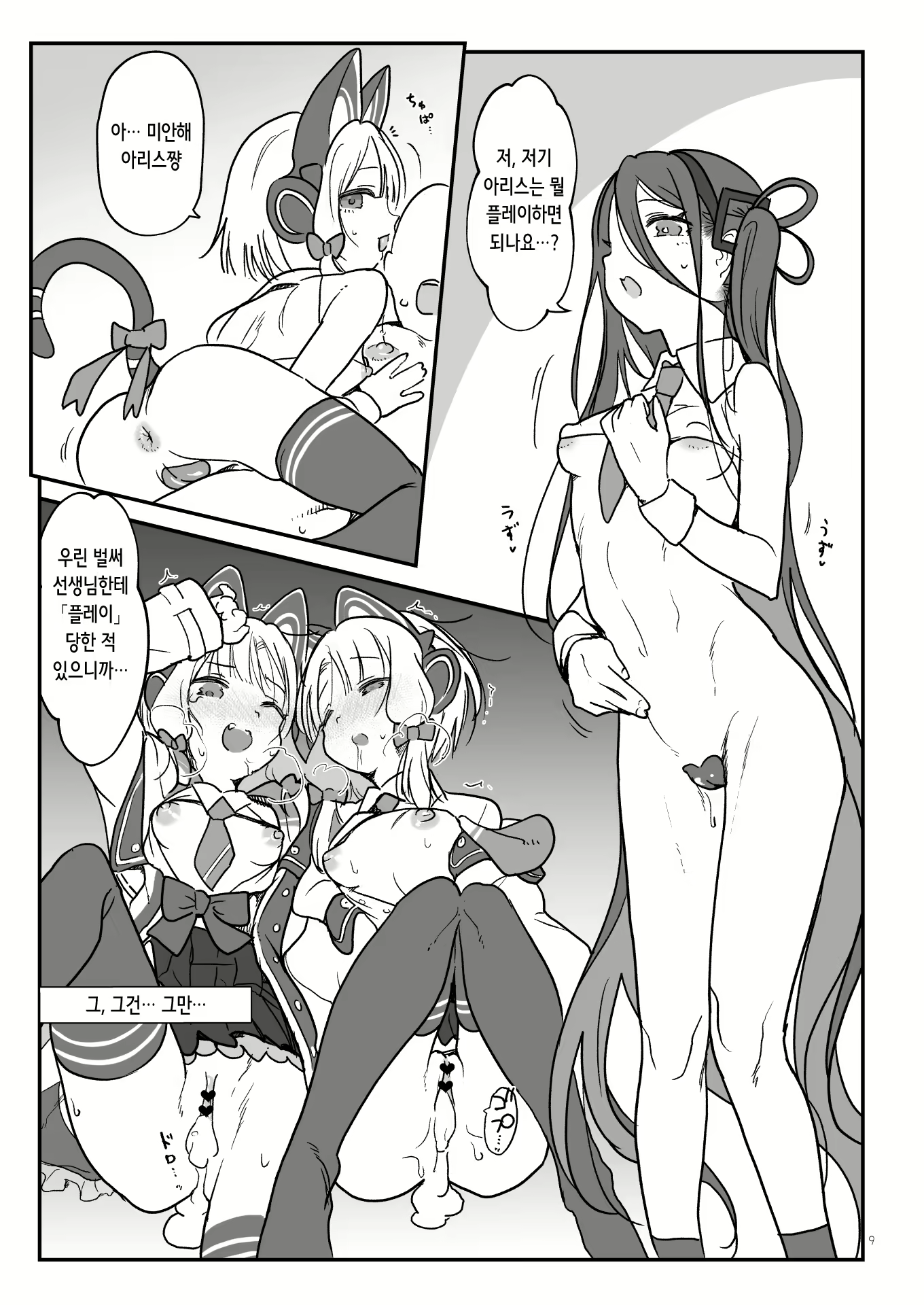 Content 3018126 - 9 페이지