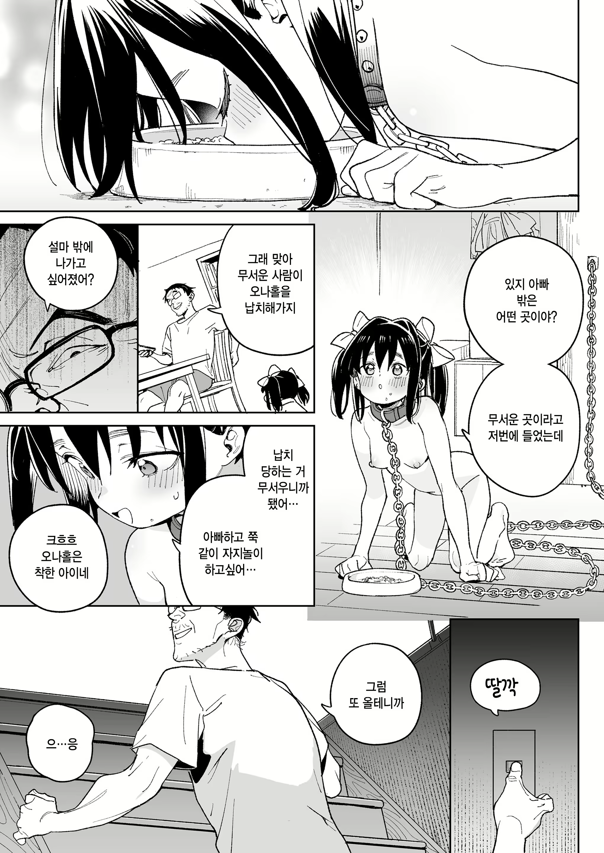 Content 3018193 - 15 페이지