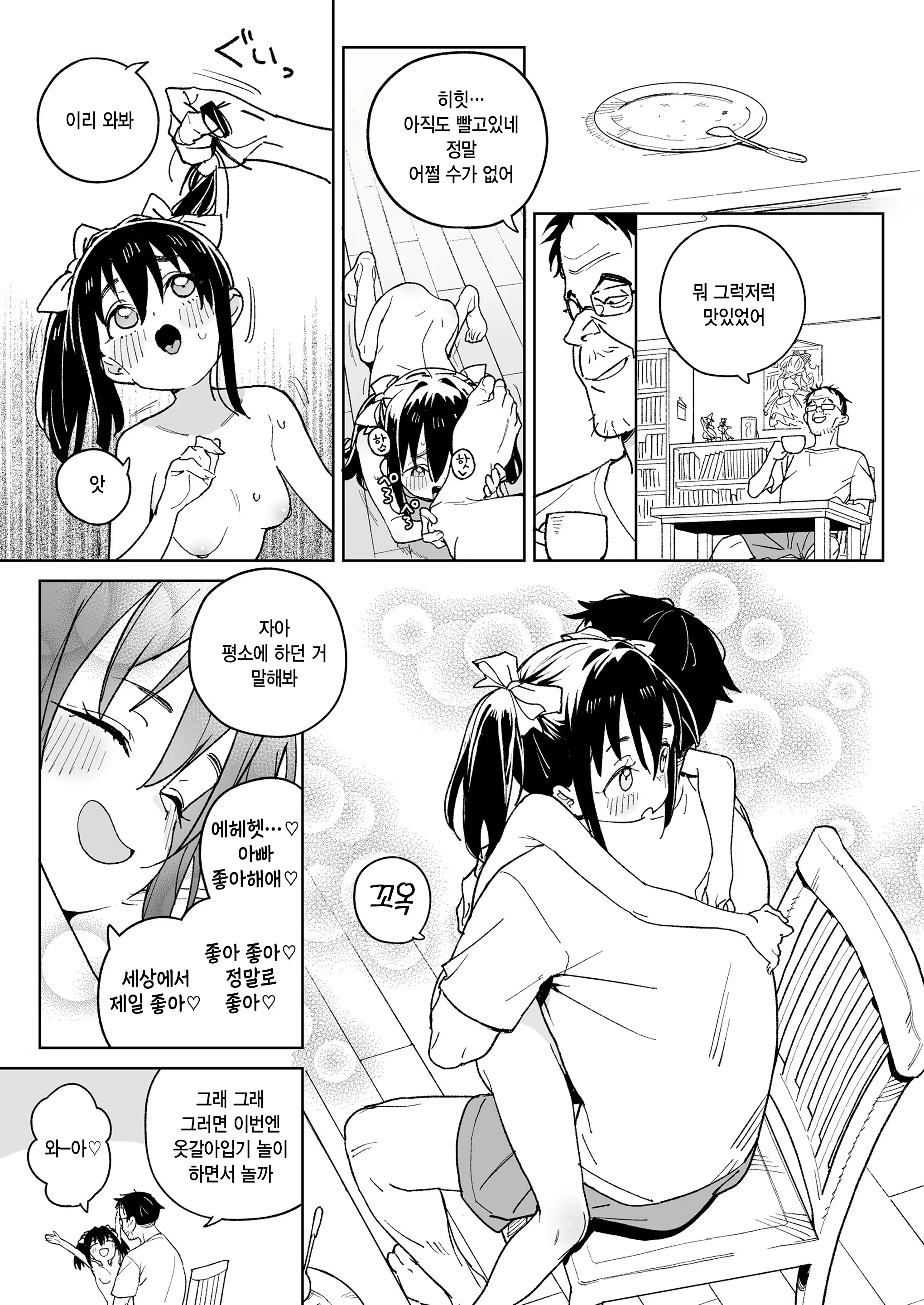 Content 3018193 - 3 페이지