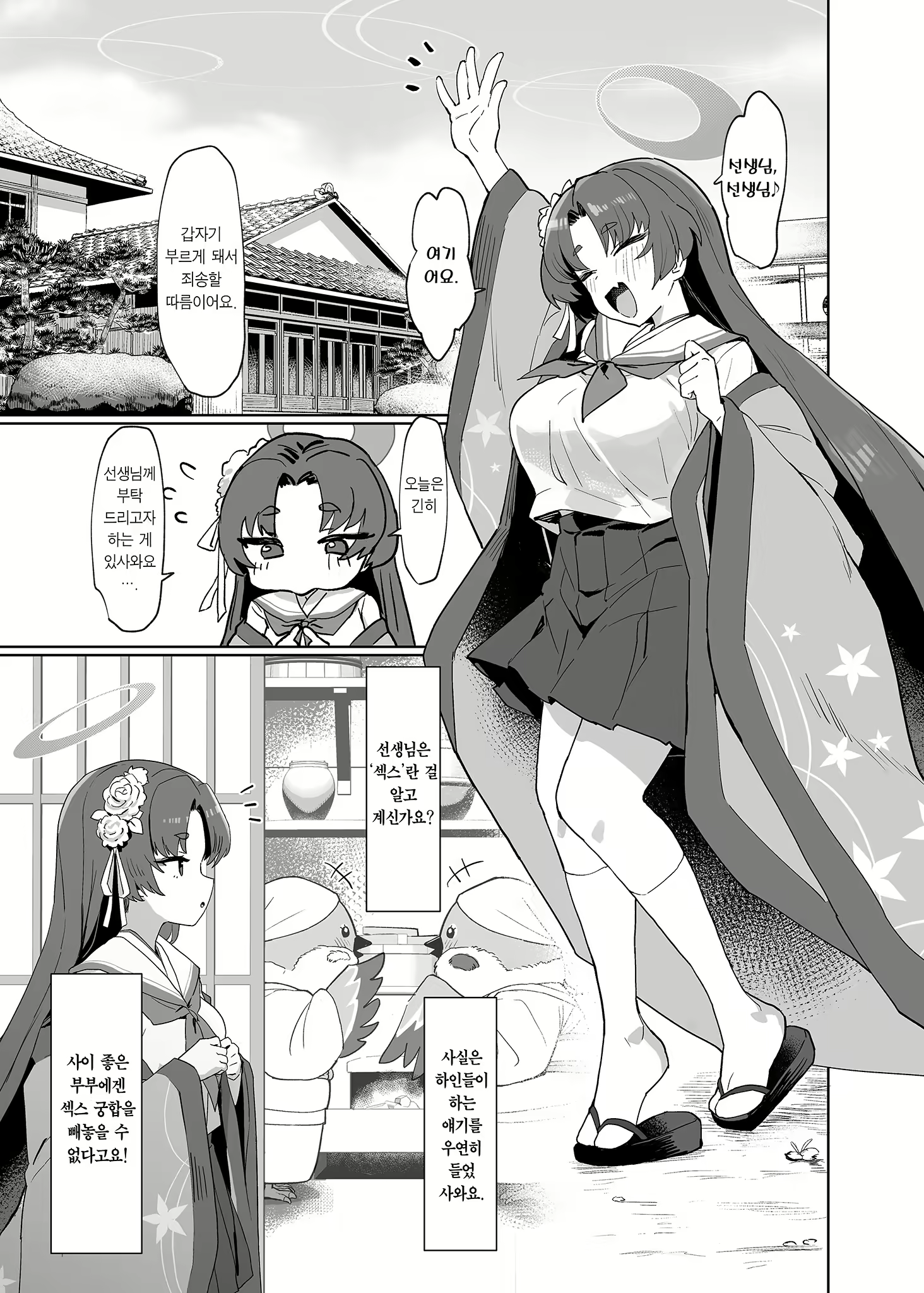 Content 3018217 - 2 페이지