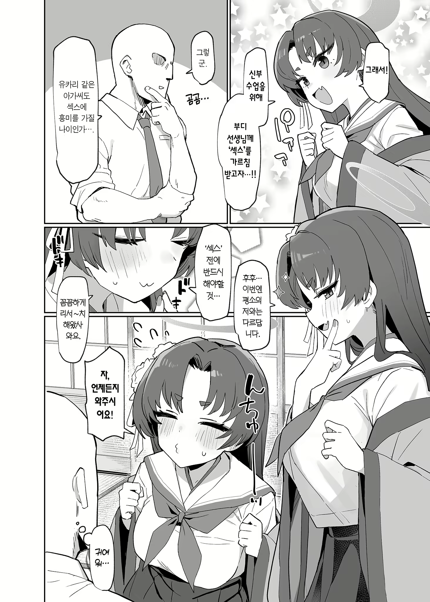 Content 3018217 - 3 페이지