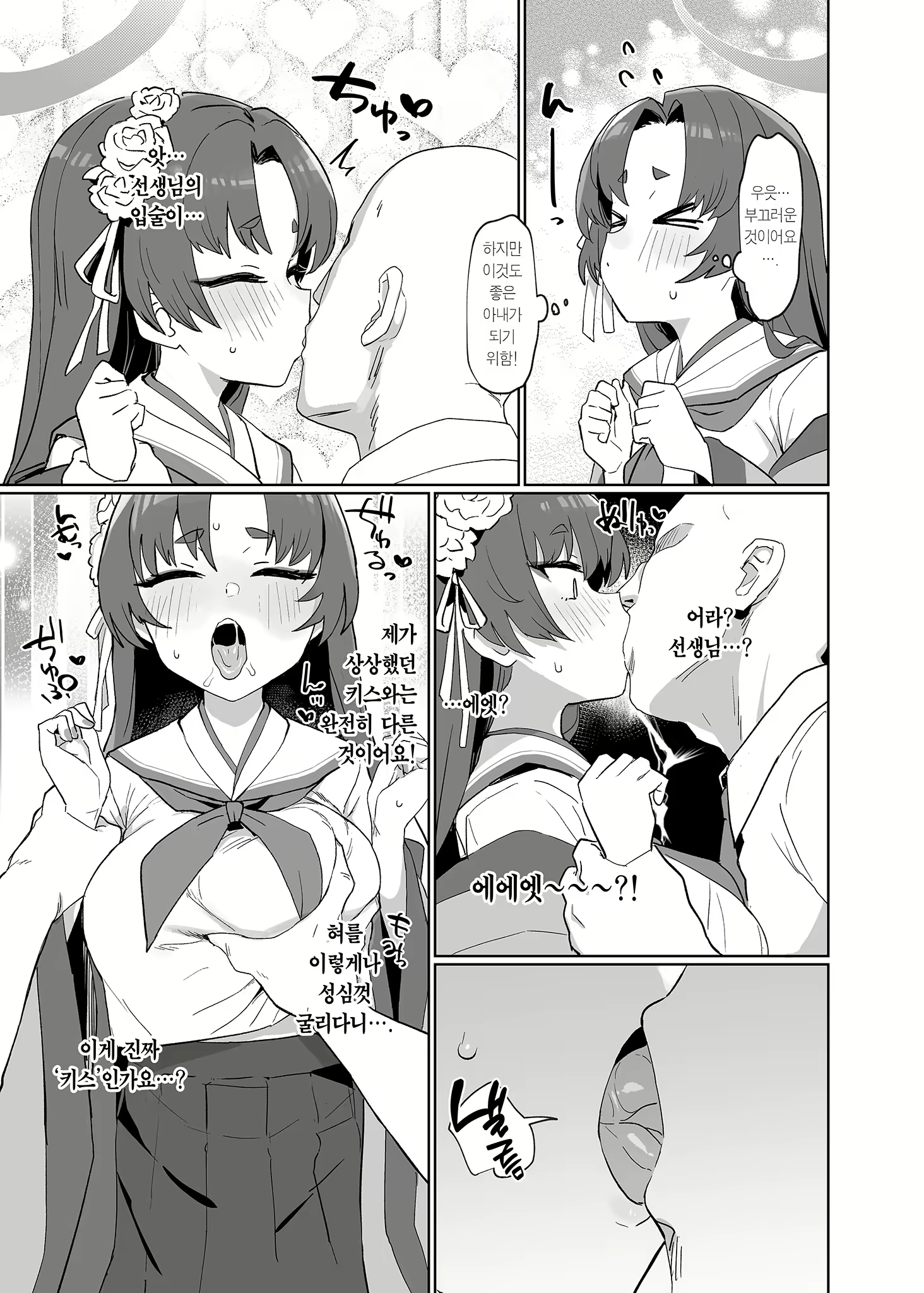 Content 3018217 - 4 페이지