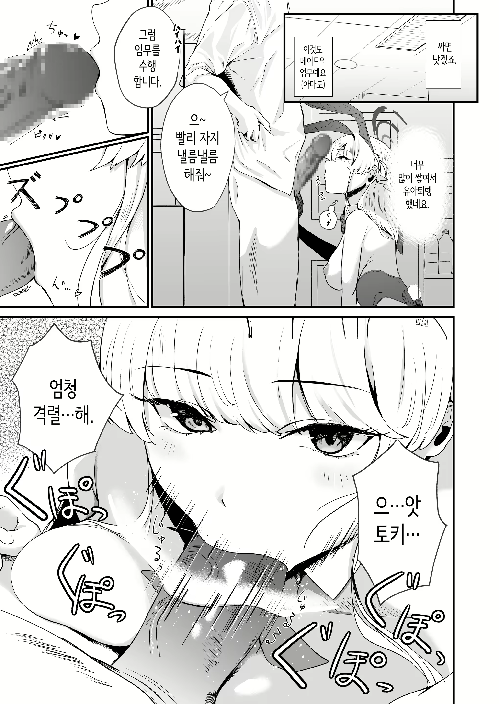 Content 3018315 - 5 페이지