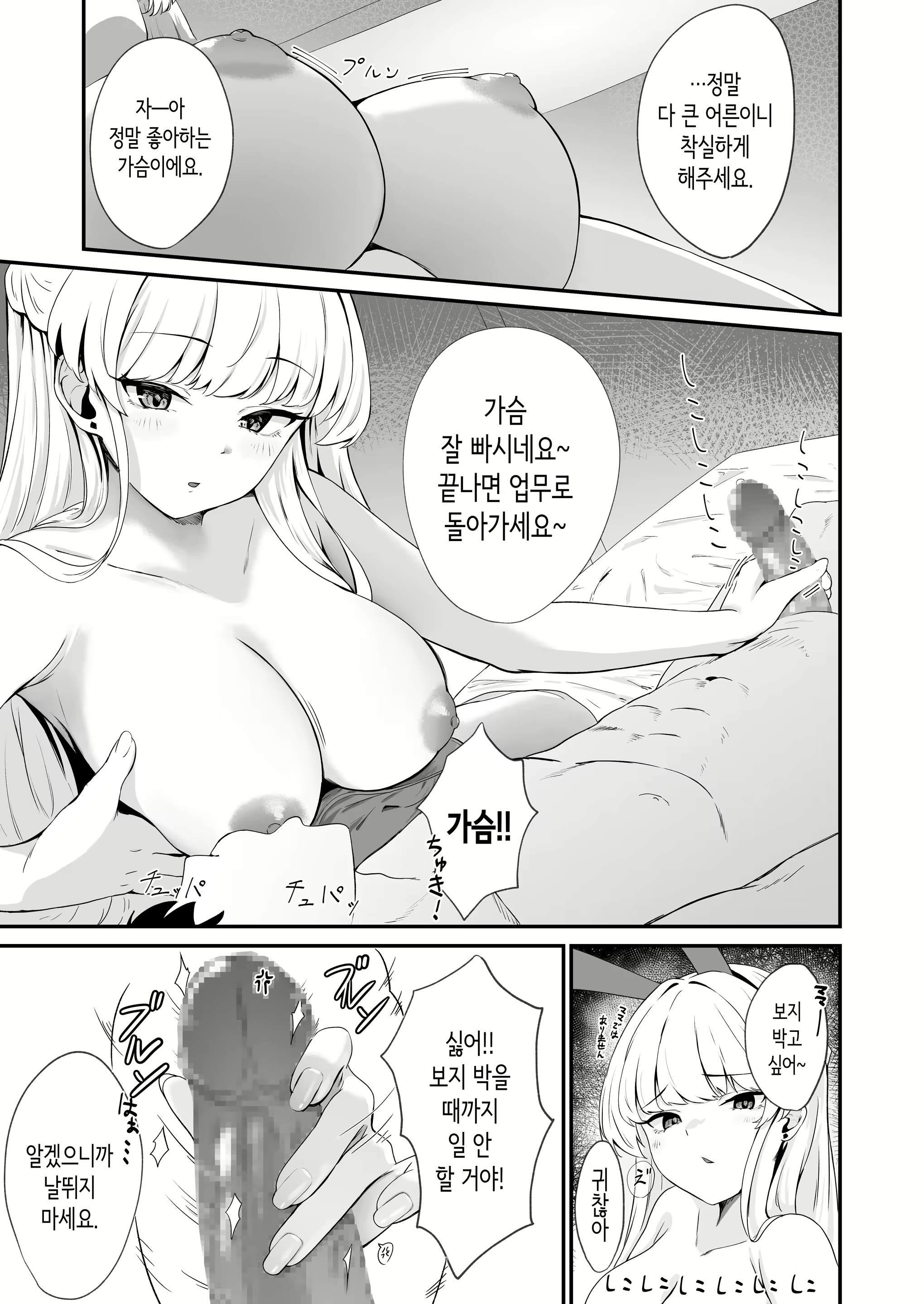 Content 3018315 - 7 페이지