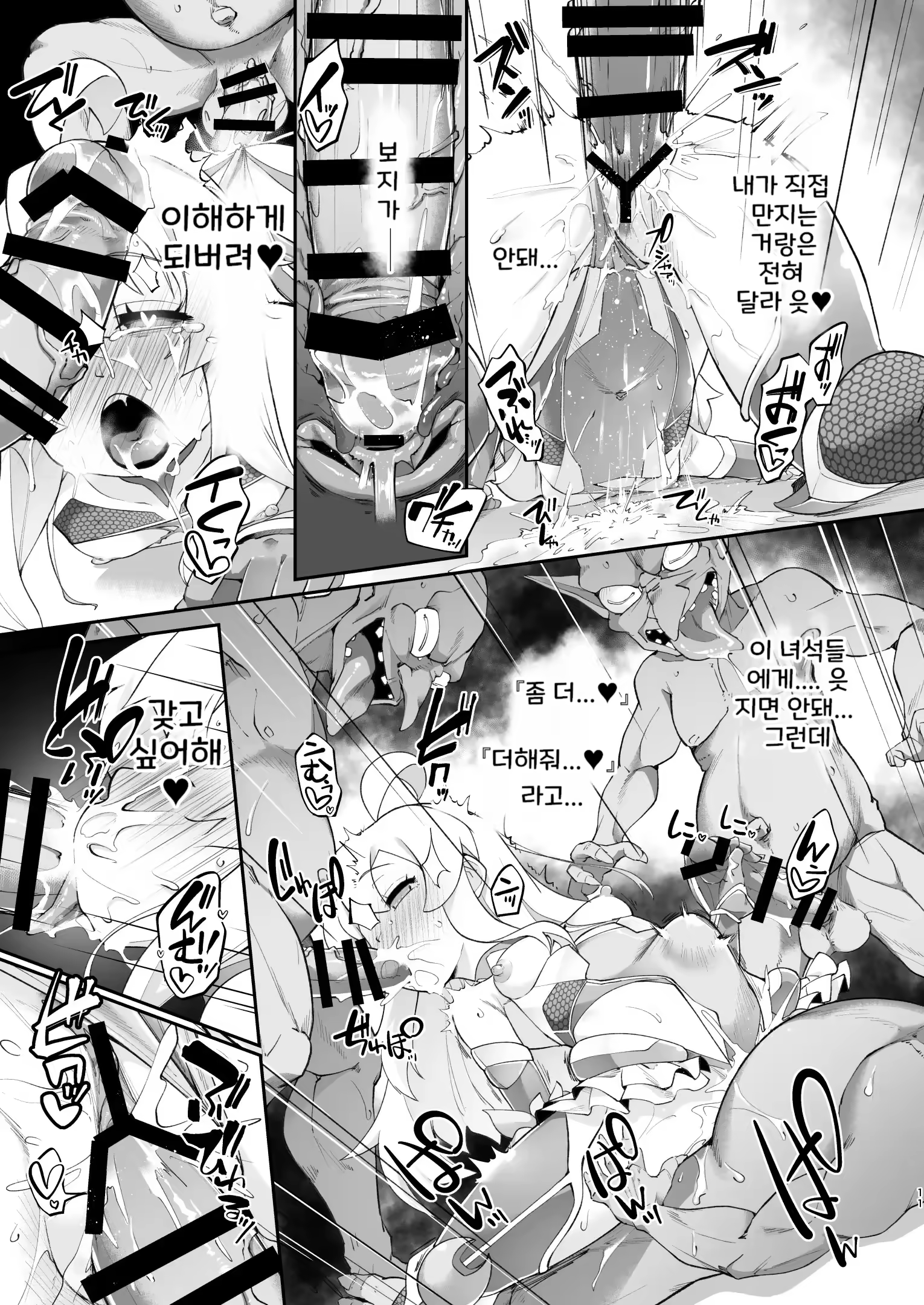 Content 3018613 - 11 페이지