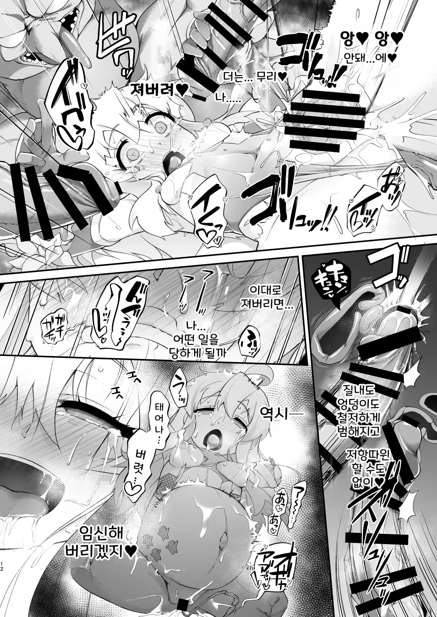 Content 3018613 - 12 페이지