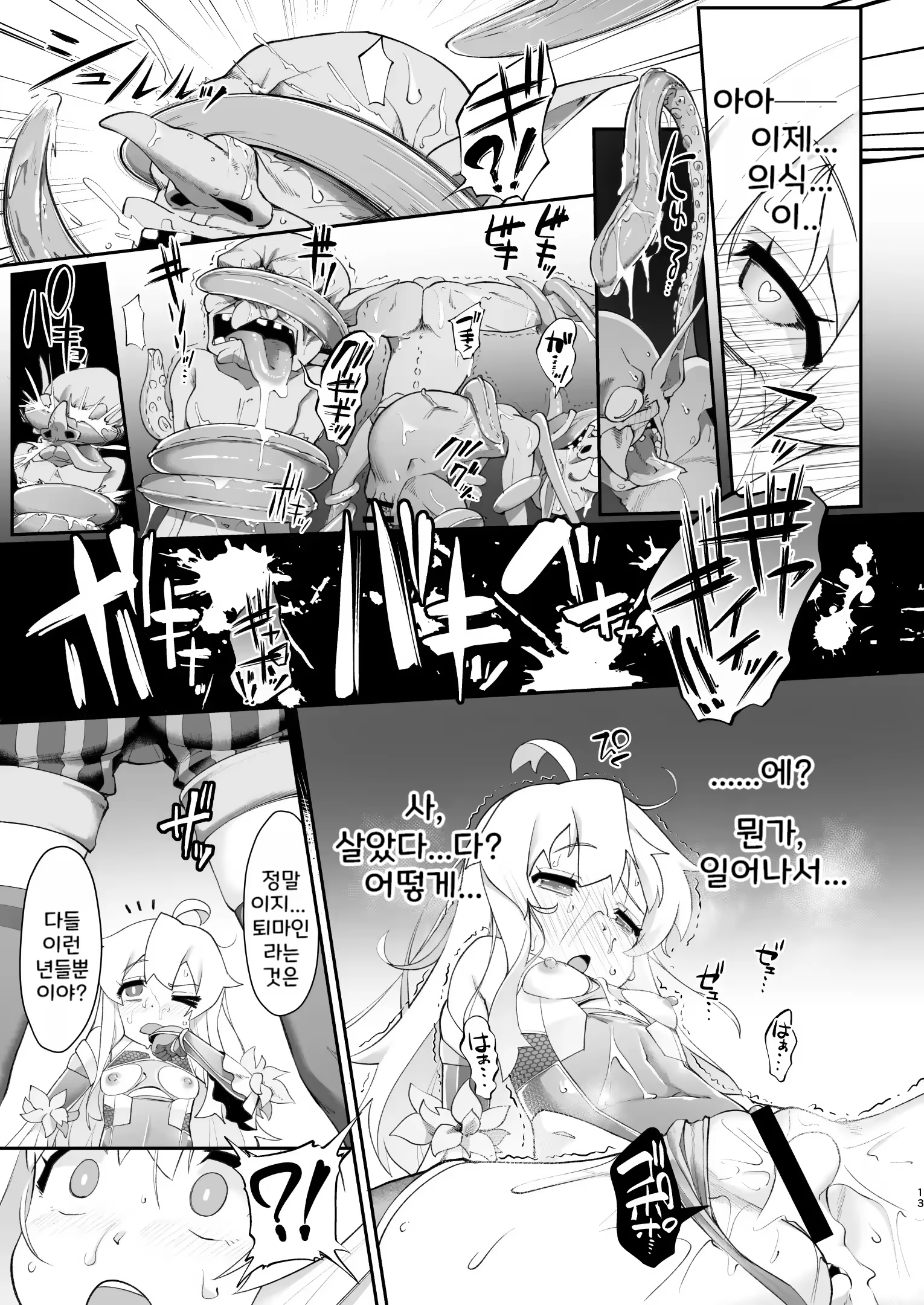 Content 3018613 - 13 페이지