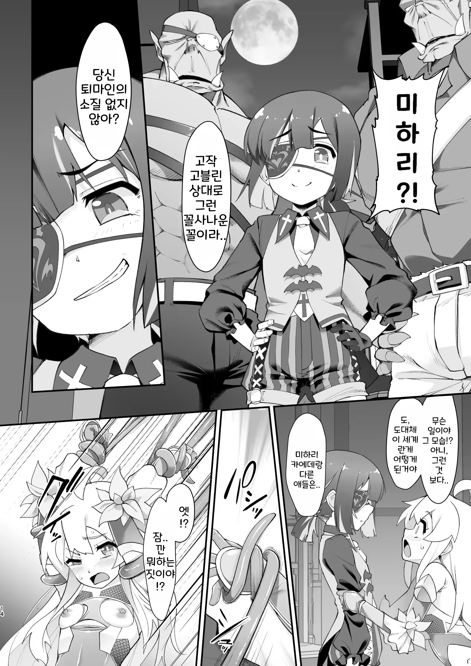 Content 3018613 - 14 페이지