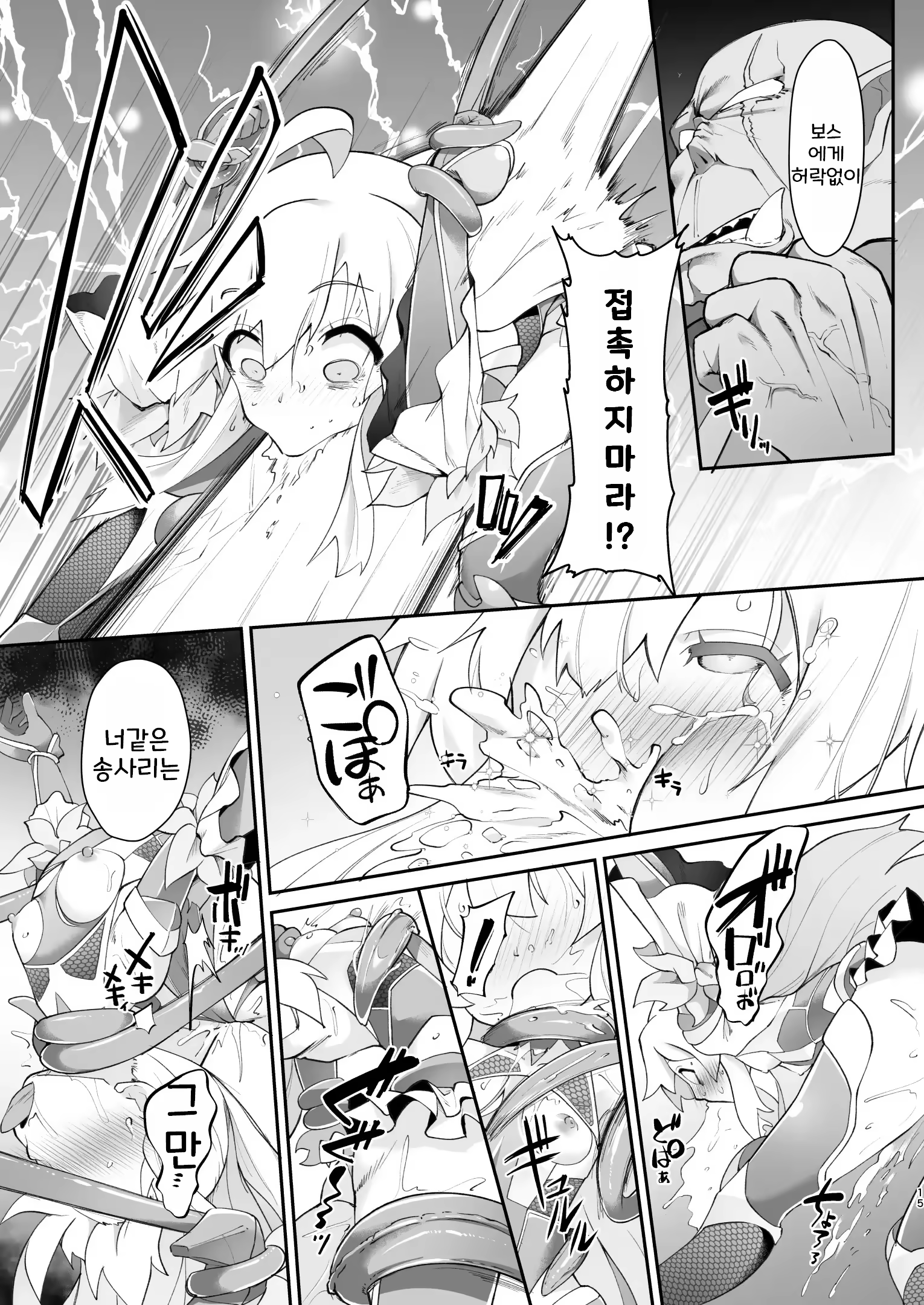 Content 3018613 - 15 페이지