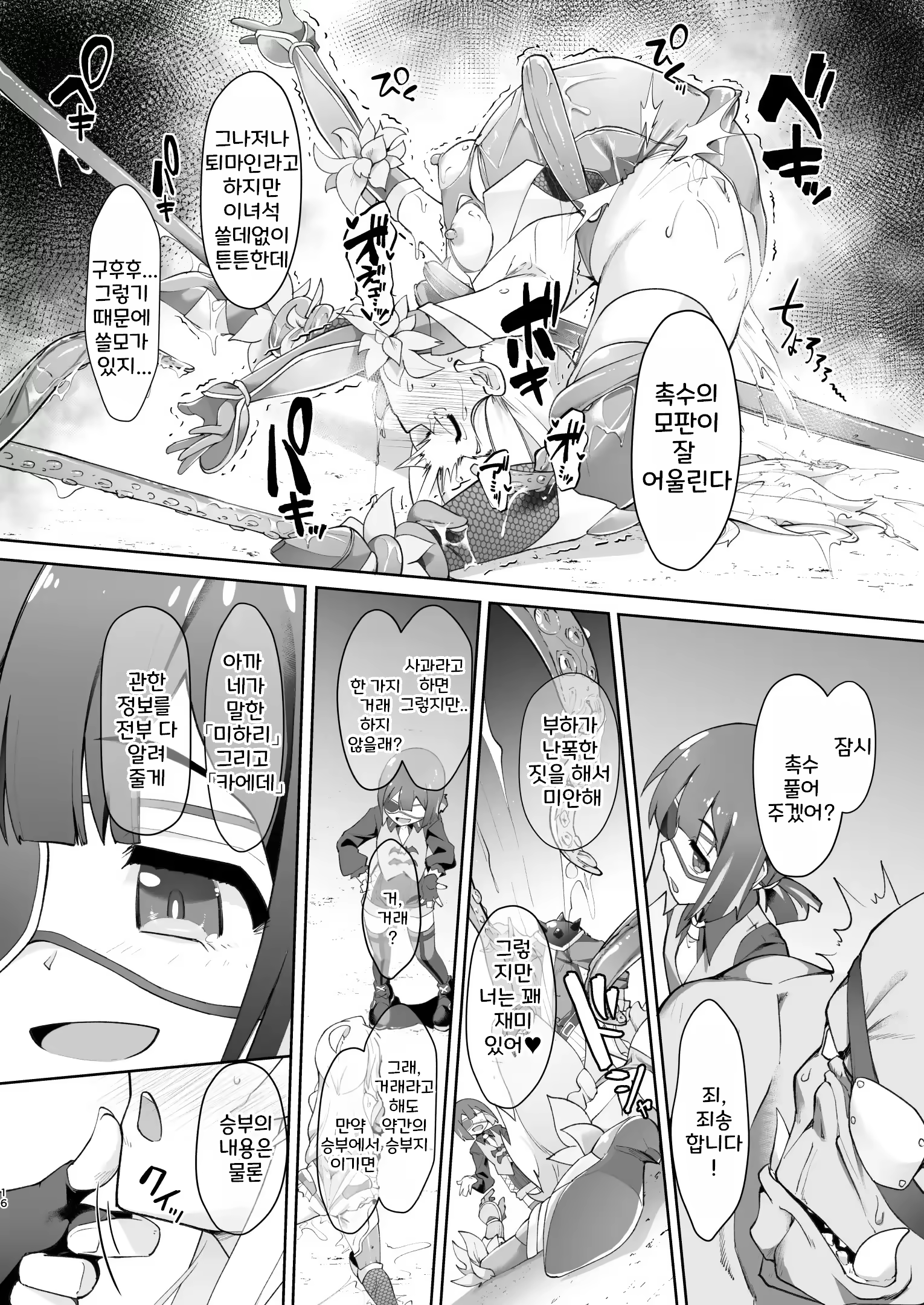 Content 3018613 - 16 페이지