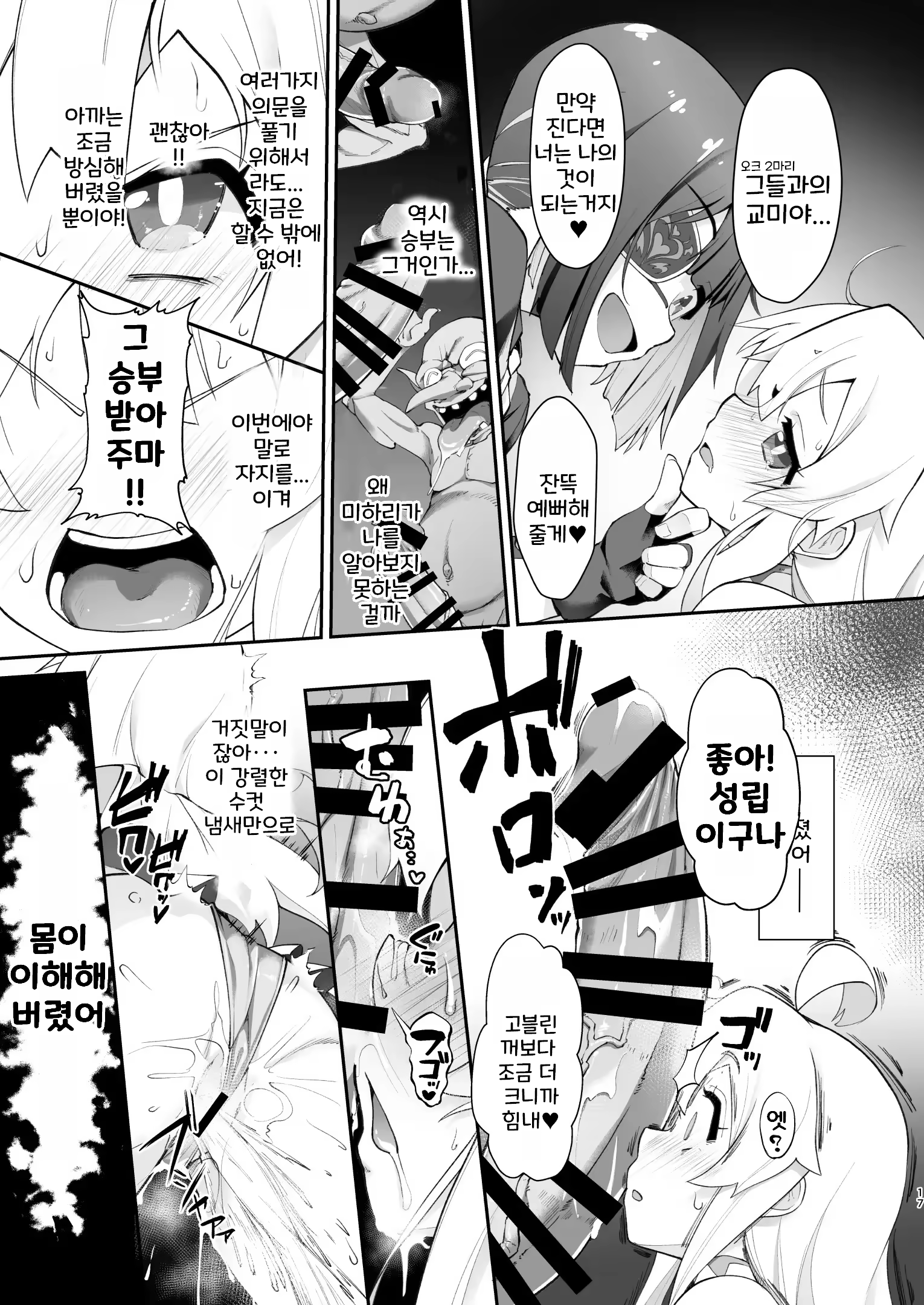 Content 3018613 - 17 페이지